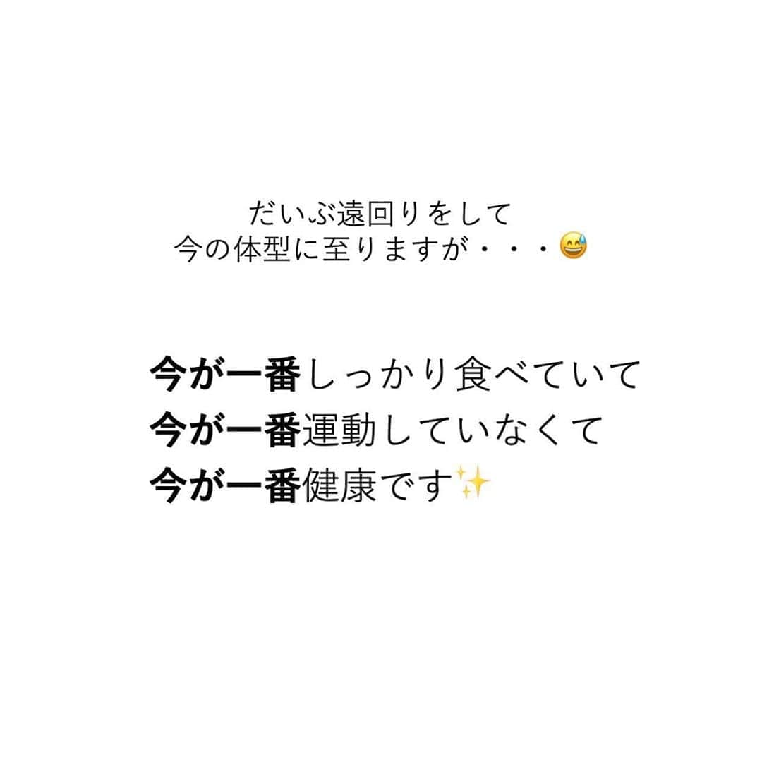 安藤絵里菜さんのインスタグラム写真 - (安藤絵里菜Instagram)「・ →スワイプして下さい ・ ⭐️ご飯を減らして沢山運動したのに １４kg太った過去と理由⭐️ ・ ・ ・ 摂取カロリー＜消費カロリー ・ ・ で当時は痩せられると思っていて 取り憑かれたように運動をし ご飯を減らしていた過去があります ・ なのに気づけば体重６０kg😵 一体どういう事！？😭 ・ 今振り返ってみると・・・ ①②をご覧下さい✨ ・ ・ ・ 運動する事は 美容にも健康にも良い事は間違いないです💓 “頑張り方” を間違えないように ・ ・ 私の経験が 今体重が減らなくて悩んでる方の 参考になりますように✨ ・ ・ ・ #ビフォーアフター#ダイエットアカウント#ダイエット#ダイエット日記#ダイエット記録#公開ダイエット#ダイエッターさんと繋がりたい#痩せたい#ヨガ#ピラティス#筋トレ#筋トレ女子#産後ダイエット#糖質制限#食べて痩せる#綺麗になりたい#ダイエット花嫁#食事制限#ダイエット部#レコーディングダイエット#美脚#食事記録#腹筋#ボディメイク#代謝アップ #ダイエット垢#ダイエット中#痩せる#インスタダイエット#宅トレ」3月19日 18時52分 - andoerina_official