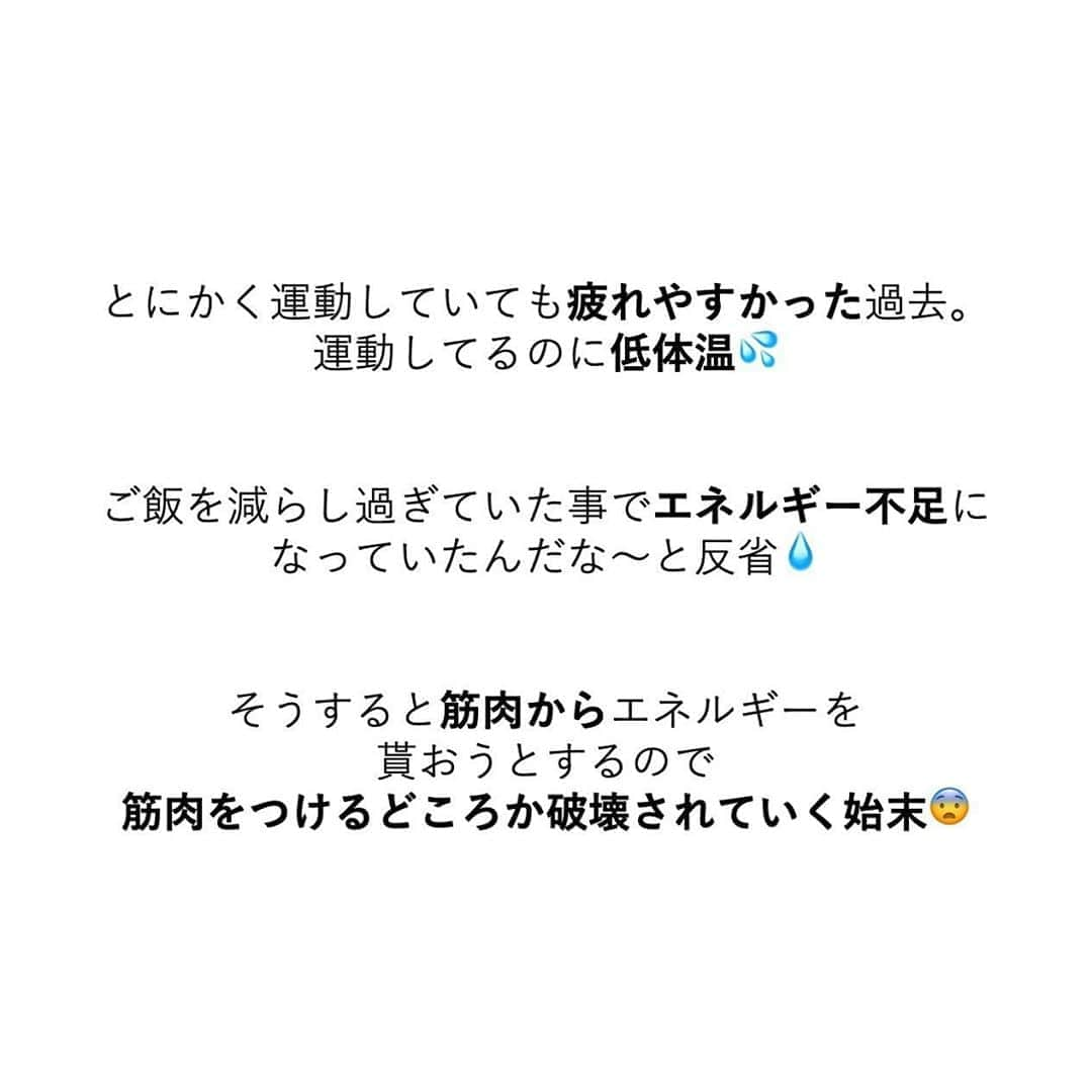 安藤絵里菜さんのインスタグラム写真 - (安藤絵里菜Instagram)「・ →スワイプして下さい ・ ⭐️ご飯を減らして沢山運動したのに １４kg太った過去と理由⭐️ ・ ・ ・ 摂取カロリー＜消費カロリー ・ ・ で当時は痩せられると思っていて 取り憑かれたように運動をし ご飯を減らしていた過去があります ・ なのに気づけば体重６０kg😵 一体どういう事！？😭 ・ 今振り返ってみると・・・ ①②をご覧下さい✨ ・ ・ ・ 運動する事は 美容にも健康にも良い事は間違いないです💓 “頑張り方” を間違えないように ・ ・ 私の経験が 今体重が減らなくて悩んでる方の 参考になりますように✨ ・ ・ ・ #ビフォーアフター#ダイエットアカウント#ダイエット#ダイエット日記#ダイエット記録#公開ダイエット#ダイエッターさんと繋がりたい#痩せたい#ヨガ#ピラティス#筋トレ#筋トレ女子#産後ダイエット#糖質制限#食べて痩せる#綺麗になりたい#ダイエット花嫁#食事制限#ダイエット部#レコーディングダイエット#美脚#食事記録#腹筋#ボディメイク#代謝アップ #ダイエット垢#ダイエット中#痩せる#インスタダイエット#宅トレ」3月19日 18時52分 - andoerina_official