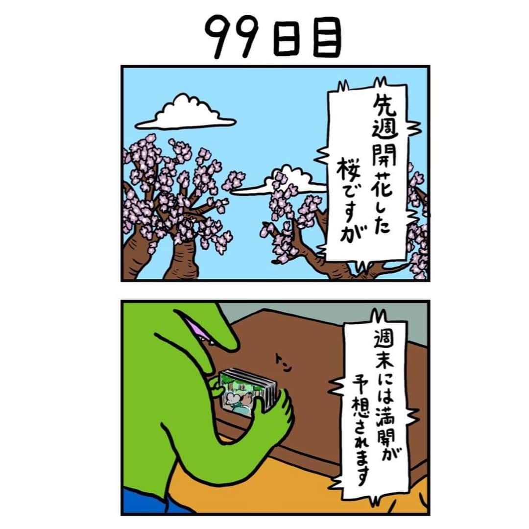 きくちゆうきのインスタグラム：「#100日後に死ぬワニ 99日目」