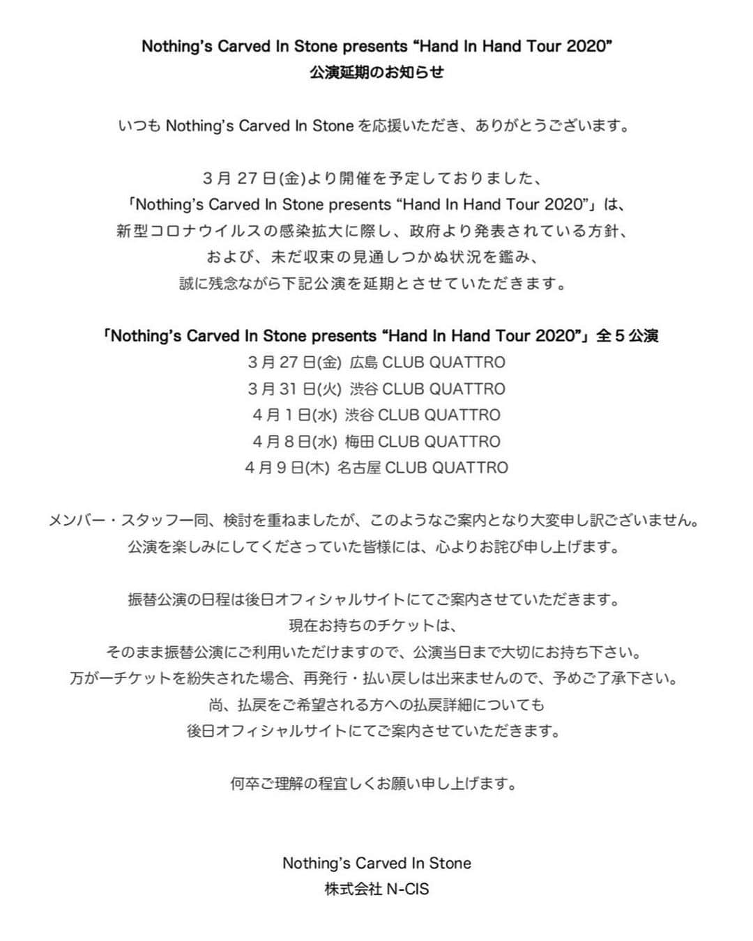 coldrainさんのインスタグラム写真 - (coldrainInstagram)「‪4月1日(水)に出演を予定しておりました「Nothingʼs Carved In Stone presents “Hand In Hand Tour 2020”」 渋谷CLUB QUATTRO公演は新型コロナウィルスの影響により‬公演延期となりました。‬ ‪振替公演の詳細は後日お知らせいたします。‬」3月19日 19時03分 - coldrain_official