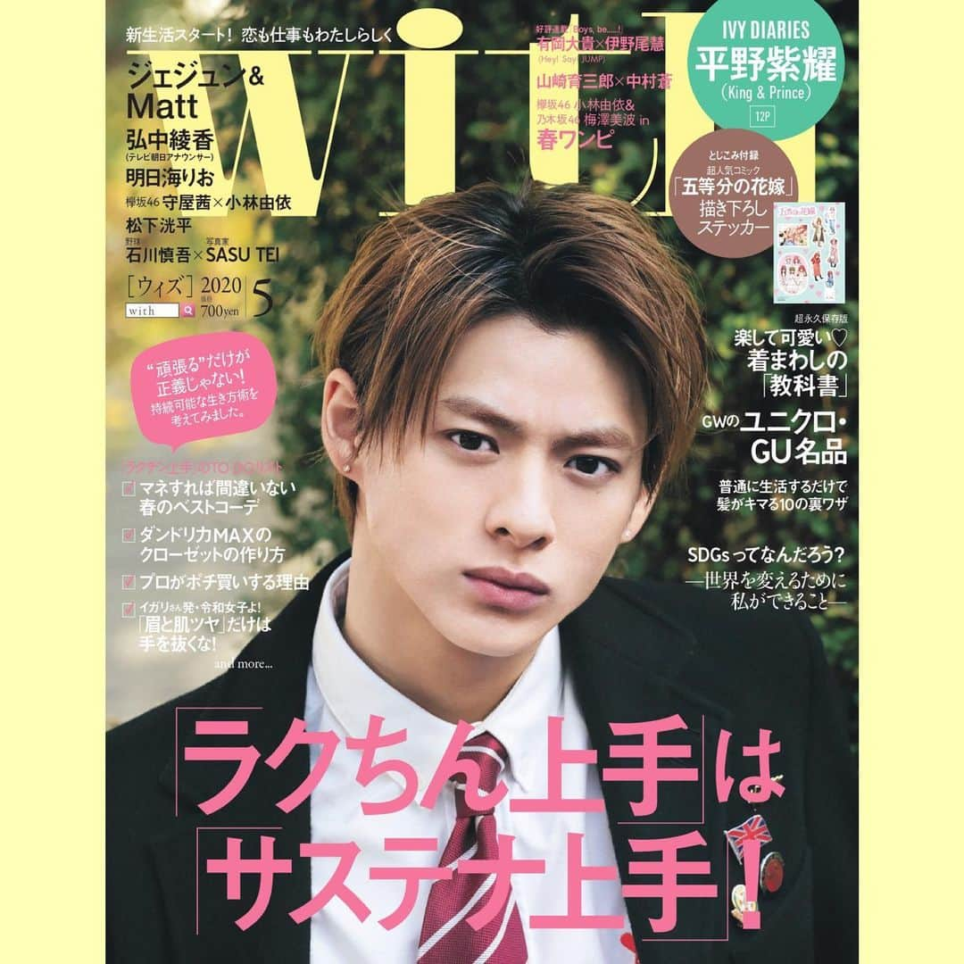 withさんのインスタグラム写真 - (withInstagram)「【with5月号 表紙解禁✨】 . King & Prince 平野紫耀さんが表紙に登場！ これまでKing & Princeみなさまには2回表紙を飾っていただいておりますが、満を持して、初めて単独でカバーボーイを務めていただきました☺️✨ . 撮影テーマは、 "どこか懐かしく、オシャレで、時代を問わず愛されるような好青年"です。 まるで東海岸のアイビーリーグの大学に通っているかのような………！ 発売まで、少々お待ちくださいませ。 . ✔︎12pの大ボリューム✍️ ✔︎こだわりのコーディネイト ✔︎ロングインタビュー&平野さんらしさをたっぷりと感じられる23の質問コーナー etc... . 見どころ満載でお届けします😊💓 . ネット予約のURLは with公式Twitter(@with_magazine)にてお知らせしています。ぜひチェックしてくださいませ✨ . -----------------------👑✨ #with5月号 #平野紫耀 #KingPrince #未満警察 #ミッドナイトランナー #一ノ瀬次郎 #🥛 #🛏 #ジェジュン #Matt #明日海りお #五等分の花嫁 #弘中綾香 #欅坂46 #小林由依　#乃木坂46 #梅澤美波 #広瀬アリス #宮田聡子 #トリンドル玲奈 #泉里香 #堀田茜 #山崎あみ #Niki #小倉優香 #HeySayJUMP #有岡大貴 #伊野尾慧 #山崎育三郎」3月19日 19時03分 - with_mag_official