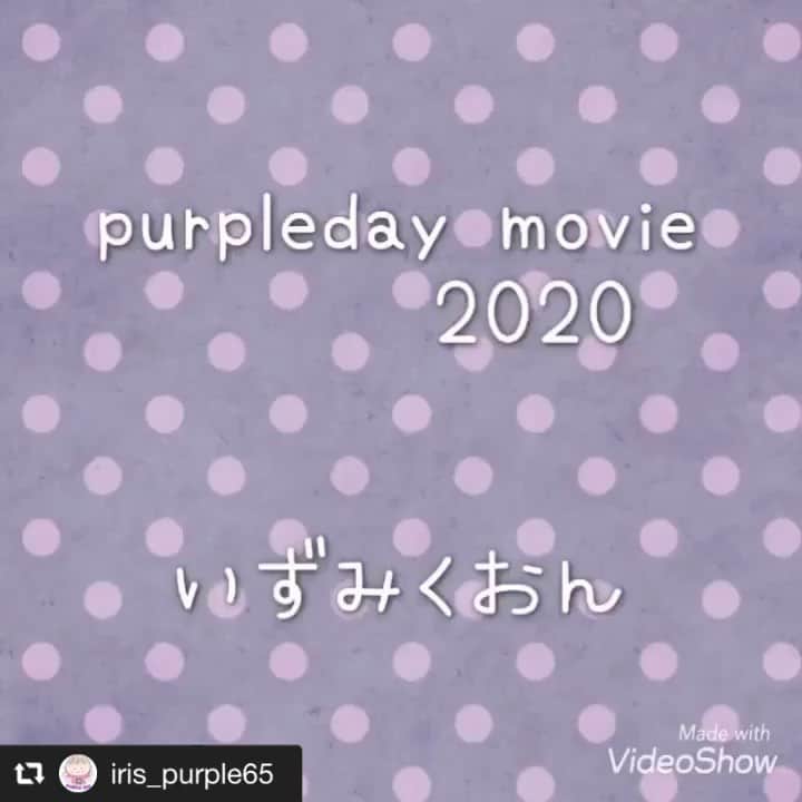 竹内沙帆のインスタグラム：「#repost @iris_purple65 via @PhotoAroundApp  みなさん いつもありがとうございます！ · 今年は新型肺炎の影響で パープルデーの行事も 出来ない場所が多くございます · それでも1年に1度 いや、毎日 「てんかんを伝える」機会は 大切な時です。 · 小さいムービーを作りました 共感して頂けましたら うれしく思います。#パープルデー大阪 #パープルデイ大阪 #purpledayosaka #パープルデー #purpleday #purpleday2020 #purpledayeveryday」