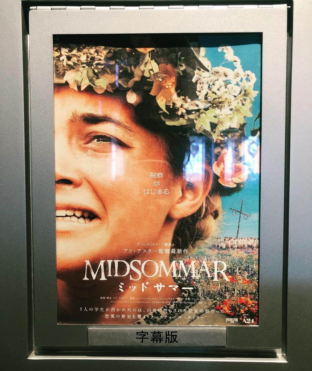 のインスタグラム：「#まるの映画日記  #ミッドサマー #ディレクターズカット  #映画  二度と見ないはずだった。(怖すぎて) けれど、どうしても知りたくてディレクターズカット版も見てきました。  ゴアゴアしてるの苦手だからどうかと思ってたけど、2回目なのもあって色々考えながら見られた。そこにそんな伏線あったのね、と。カットされてたシーンがあったことで話も心情も分かりやすくなったし、見に行って良かったぁ。 モザイクなくなったおかげで集中して見られたし、初めてでも普通にR18版を観るのがオススメかも。  1度目は、恐怖 2度目は、救済  そんな風に感じられた。 面白い映画でした。久しぶり同じもの(DC版だけど)を劇場で再度見たなぁ。」