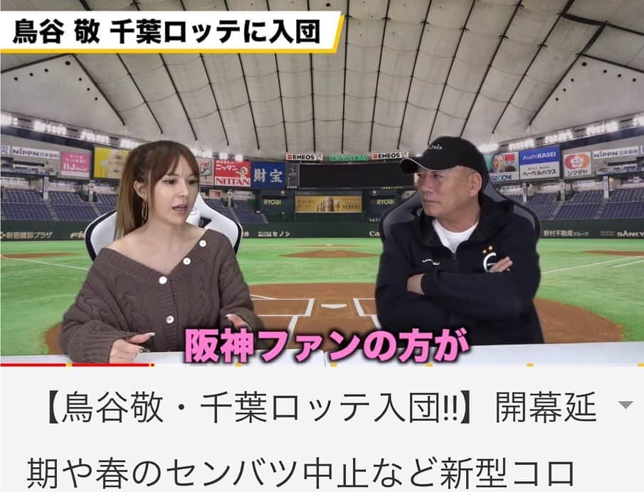 森藤恵美さんのインスタグラム写真 - (森藤恵美Instagram)「今日のYouTubeは、 【気になる野球ニュース】 鳥谷選手ロッテ入団、開幕延期、センバツ中止など、気になる最近の野球界のニュースを取り上げます👩‍🏫 #鳥谷敬 #千葉ロッテ #プロ野球 #開幕延期 #センバツ #youtube #高木豊youtubeチャンネル」3月19日 20時33分 - emi_morifuji