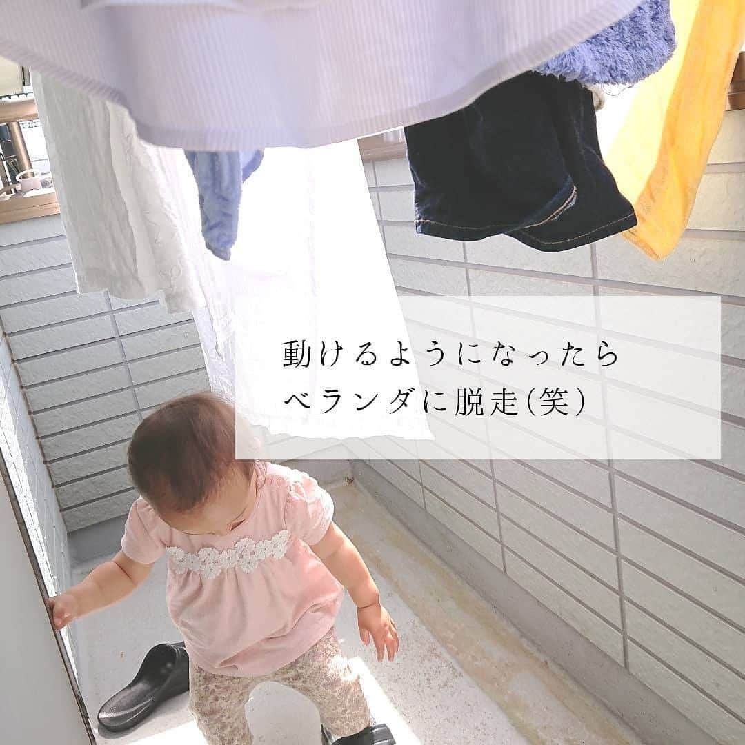 ママリさんのインスタグラム写真 - (ママリInstagram)「昨日までできなかったのに今日はできる…嬉しいけどさみしい…今を大切に…😭❤ #ママリ ⠀﻿⁠⁠⠀⁠ ⁠.⠀⠀﻿⁠⠀⁠ ＝＝＝⠀⠀⁠ .⁠ 最近少し手が離れてきて、﻿⁠ ラクになったけどちょっと寂しい」﻿⁠ 知り合いのママさんから聞いて﻿⁠ ﻿⁠ そうだなぁ、﻿⁠ この生活はずっとじゃなくて﻿⁠ だんだんに手が離れていくんだなぁ と﻿⁠ ふと思うことがありました。﻿⁠ ﻿. ⁠ ＝＝＝ ⁠ . ⠀﻿⁠⠀⁠ @haru__kurashi さん、素敵な投稿ありがとうございました✨⁠⠀⁠ . ⁠⠀⁠ ⌒⌒⌒⌒⌒⌒⌒⌒⌒⌒⌒⌒⌒⌒⌒⌒*⁣⠀﻿⁠⠀⁠⠀⁠ みんなのおすすめアイテム教えて❤ ​⠀﻿⁠⠀⁠⠀⁠ #ママリ口コミ大賞 ​⁣⠀﻿⁠⠀⁠⠀⁠ ⠀﻿⁠⠀⁠⠀⁠ ⁣新米ママの毎日は初めてのことだらけ！⁣⁣⠀﻿⁠⠀⁠⠀⁠ その1つが、買い物。 ⁣⁣⠀﻿⁠⠀⁠⠀⁠ ⁣⁣⠀﻿⁠⠀⁠⠀⁠ 「家族のために後悔しない選択をしたい…」 ⁣⁣⠀﻿⁠⠀⁠⠀⁠ ⁣⁣⠀﻿⁠⠀⁠⠀⁠ そんなママさんのために、⁣⁣⠀﻿⁠⠀⁠⠀⁠ ＼子育てで役立った！／ ⁣⁣⠀﻿⁠⠀⁠⠀⁠ ⁣⁣⠀﻿⁠⠀⁠⠀⁠ あなたのおすすめグッズ教えてください🙏 ​ ​ ⁣⁣⠀﻿⁠⠀⁠⠀⁠ ⠀﻿⁠⠀⁠⠀⁠ 【応募方法】⠀﻿⁠⠀⁠⠀⁠ #ママリ口コミ大賞 をつけて、⠀﻿⁠⠀⁠⠀⁠ アイテム・サービスの口コミを投稿するだけ✨⠀﻿⁠⠀⁠⠀⁠ ⁣⁣⠀﻿⁠⠀⁠⠀⁠ (例)⠀﻿⁠⠀⁠⠀⁠ 「このママバッグは神だった」⁣⁣⠀﻿⁠⠀⁠⠀⁠ 「これで寝かしつけ助かった！」⠀﻿⁠⠀⁠⠀⁠ ⠀﻿⁠⠀⁠⠀⁠ あなたのおすすめ、お待ちしてます ​⠀﻿⁠⠀⁠⠀⁠ ⁣⠀⠀﻿⁠⠀⁠⠀⁠ * ⌒⌒⌒⌒⌒⌒⌒⌒⌒⌒⌒⌒⌒⌒⌒⌒*⁣⠀⠀⠀⁣⠀⠀﻿⁠⠀⁠⠀⁠ ⁣💫先輩ママに聞きたいことありませんか？💫⠀⠀⠀⠀⁣⠀⠀﻿⁠⠀⁠⠀⁠ .⠀⠀⠀⠀⠀⠀⁣⠀⠀﻿⁠⠀⁠⠀⁠ 「悪阻っていつまでつづくの？」⠀⠀⠀⠀⠀⠀⠀⁣⠀⠀﻿⁠⠀⁠⠀⁠ 「妊娠から出産までにかかる費用は？」⠀⠀⠀⠀⠀⠀⠀⁣⠀⠀﻿⁠⠀⁠⠀⁠ 「陣痛・出産エピソードを教えてほしい！」⠀⠀⠀⠀⠀⠀⠀⁣⠀⠀﻿⁠⠀⁠⠀⁠ .⠀⠀⠀⠀⠀⠀⁣⠀⠀﻿⁠⠀⁠⠀⁠ あなたの回答が、誰かの支えになる。⠀⠀⠀⠀⠀⠀⠀⁣⠀⠀﻿⁠⠀⁠⠀⁠ .⠀⠀⠀⠀⠀⠀⁣⠀⠀﻿⁠⠀⠀⠀⠀⠀⠀⠀⠀⠀⠀⠀⠀⁠⠀⁠⠀⁠ 👶🏻　💐　👶🏻　💐　👶🏻 💐　👶🏻 💐﻿⁠ #親バカ部男の子#親バカ部女の子#育児記録⁠ #赤ちゃんあるある#赤ちゃんのいる暮らし⁠ #育児の悩み#ママあるある#子育て中ママ⁠ #妊娠7ヶ月#妊娠8ヶ月#妊娠9ヶ月⁠ #育児日記 #子育て #子育て記録 #子育てあるある ⁠ #育児あるある #ママあるある #デジタルツイート ⁠ #新生児#0歳 #1歳 #2歳 #3歳 #産後 #2歳1ヶ月 #寝返り #首すわり」3月19日 21時04分 - mamari_official