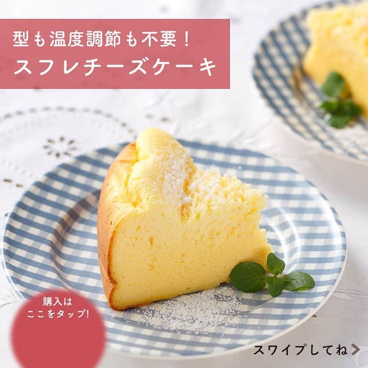 DELISH KITCHENさんのインスタグラム写真 - (DELISH KITCHENInstagram)「この連休は、コトコト煮込みシェフで パンやケーキ作りにチャレンジしませんか？✨ ⠀⠀ 長時間じっくり煮込む、DELISH KITCHENオリジナルの「ほったらかし家電」コトコト煮込みシェフ。 煮込み料理だけでなく、パンやケーキも焼くことができるんです🍞！ ⠀⠀ なんと「発酵」から「焼き」までおまかせ👀 陶器製の内なべを使って焼き上げます。 型も不要なので、後片付けも少なく済みます♪ ⠀⠀ ぜひ、できたてふわふわを味わっていただきたいので、 この連休に、ご自宅でチャレンジしてみてくださいね☺️💓 ⠀⠀ 👉購入はこちら 【画面をタップ】→【商品を見る】→【ウェブサイトで見る】で公式通販サイトDELISH KITCHEN STOREへ！ ⠀⠀⠀ コトコト煮込みシェフを使ったレシピ動画は、公式通販サイト・DELISH KITCHENアプリで公開中です♪ ⠀⠀ #delishkitchen #デリッシュキッチン #delishkitchenstore #キッチングッズ #キッチンツール #キッチン用品 #通販 #ネットショップ #手料理 #手作り料理 #時短グッズ #万能グッズ #電気調理鍋 #時短料理 #ほったらかし料理 #パン #パン作り #ふんわりちぎりパン #ピザまん #ギガピザまん #チーズケーキ #スフレチーズケーキ #スイーツ #おやつ #こどもとつくるおやつ #スロークッカー #ほったらかし家電 #コトコト煮込みシェフ #コトコト煮込みシェフレシピ #連休の過ごし方」3月19日 21時00分 - delishkitchen.tv