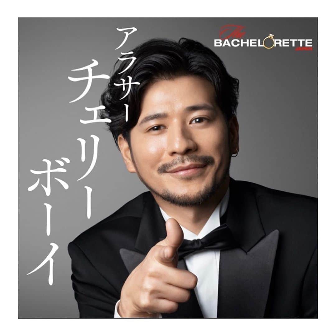 楠ダニエルのインスタグラム：「情報解禁🌹﻿ ﻿ 完全に出遅れてしまいましたが。﻿ ﻿ ﻿ この度、バチェラーの男女逆転版﻿ 「バチェロレッテ ジャパン season1」﻿ ﻿ に参加させていただく事になりました。﻿ ﻿ ﻿ まさかメディアにて自分の性事情を晒す事に﻿ なるなんて夢にも思わなかった僕ですが、、﻿ 参加させていただくからに頑張りますよ！﻿ ﻿ ﻿ ちなみにアラサーチェリーボーイの件ですが、﻿ 事実です。嘘偽りなき真実です🍒﻿ ﻿ なので皆さまぜひ応援してください🙇‍♂️﻿ ﻿ ﻿ 夏公開予定となっておりますので﻿ 是非Amazon primeにてご覧になってください☺️﻿ ﻿ ﻿ #バチェロレッテ﻿ #バチェロレッテジャパン﻿ #アラサーチェリーボーイ﻿ #BACHELORETTE﻿ #バチェラー﻿ #バチェラージャパン﻿ #bachelor﻿ #amazon﻿ #🍒 #楠ダニエル」
