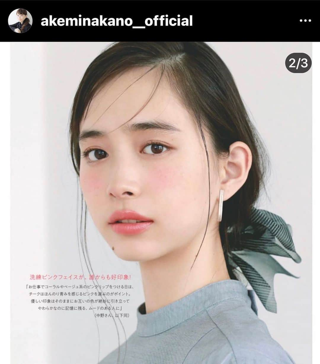 MOREさんのインスタグラム写真 - (MOREInstagram)「４月号の中野明海さんの絶品チークテクは、3大美人カラーのリップとチークの掛け合わせてテクが丸わかり！　華を添える、忍ばせる、血色をアップする...ただふんわりのせるだけじゃダメ！　チークの様々な役割に改めて気づかされる撮影でした。MOREモデルいげちゃんもこの通り大変身😲いげちゃん自身も中野さんのシンプルで簡単、でもハッとする美人になれる技に驚きっぱなしでした✨　マスクdayが多い日々ですが、春にさりげないイメチェンを企んでいる人には是非読んでいただきたい企画です！！　eteとコラボしたチークブラシが付録です。編集せり  #中野明海 #井桁弘恵 #チーク #チークの入れ方  #広瀬すず#MORE4月号 #ete#エテ#チークブラシ#付録ブラシ #付録#雑誌付録 #デイリーモア#moremagjp」3月19日 22時17分 - moremagjp