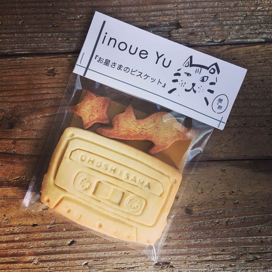 井上侑のグルメインスタ