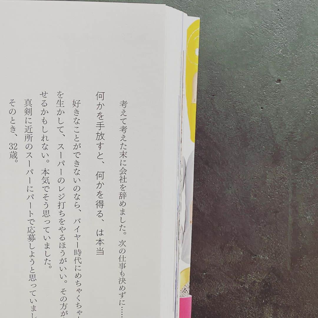 浜島直子さんのインスタグラム写真 - (浜島直子Instagram)「私が初めてファティマモロッコのことを知ったのは、確かMOREの撮影現場だったと思う。  よく見かけるドッシリとした重たい籠バッグではなく、軽やかで、遊び心があって、何より革のブランドバッグより断然値段も買いやすいから、アクセサリーのようにその日の気分でお洒落を楽しめそうで。  それはそれは夢中になりました。  あの時の、恋のようなトキメキ。  そうか、真樹さんのトキメキが私に伝染したのか、と、この本を読んでわかりました。  そしてこの本の中には、今43歳の私の生活に必要だった言葉がたくさん溢れていて、濃厚なサプリのようにグングン心に染みていく。  よし、私ももっともっと楽しもう✨ ・ #女は好きなことを仕事にする #ファティマモロッコ #大原真樹 #大和書房 #fatimamorocco」3月20日 10時31分 - hamaji_0912