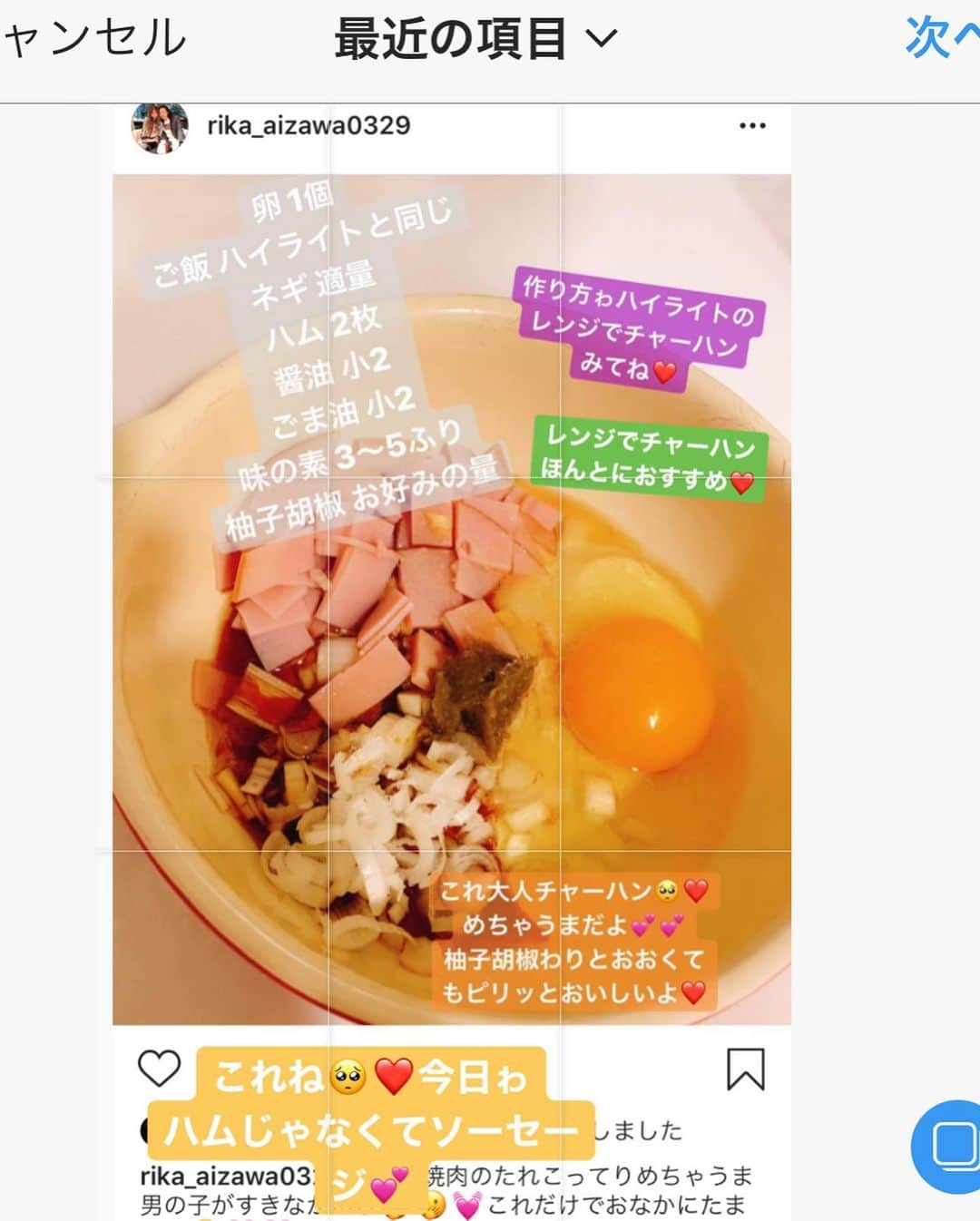 間宮梨花さんのインスタグラム写真 - (間宮梨花Instagram)「この時期ゎシルエット👤イラストに はまってますね〜🥰💗💕 #りかちゅうおにぎり  #旦那おにぎり #おにぎりケース」3月20日 9時31分 - rika_aizawa0329