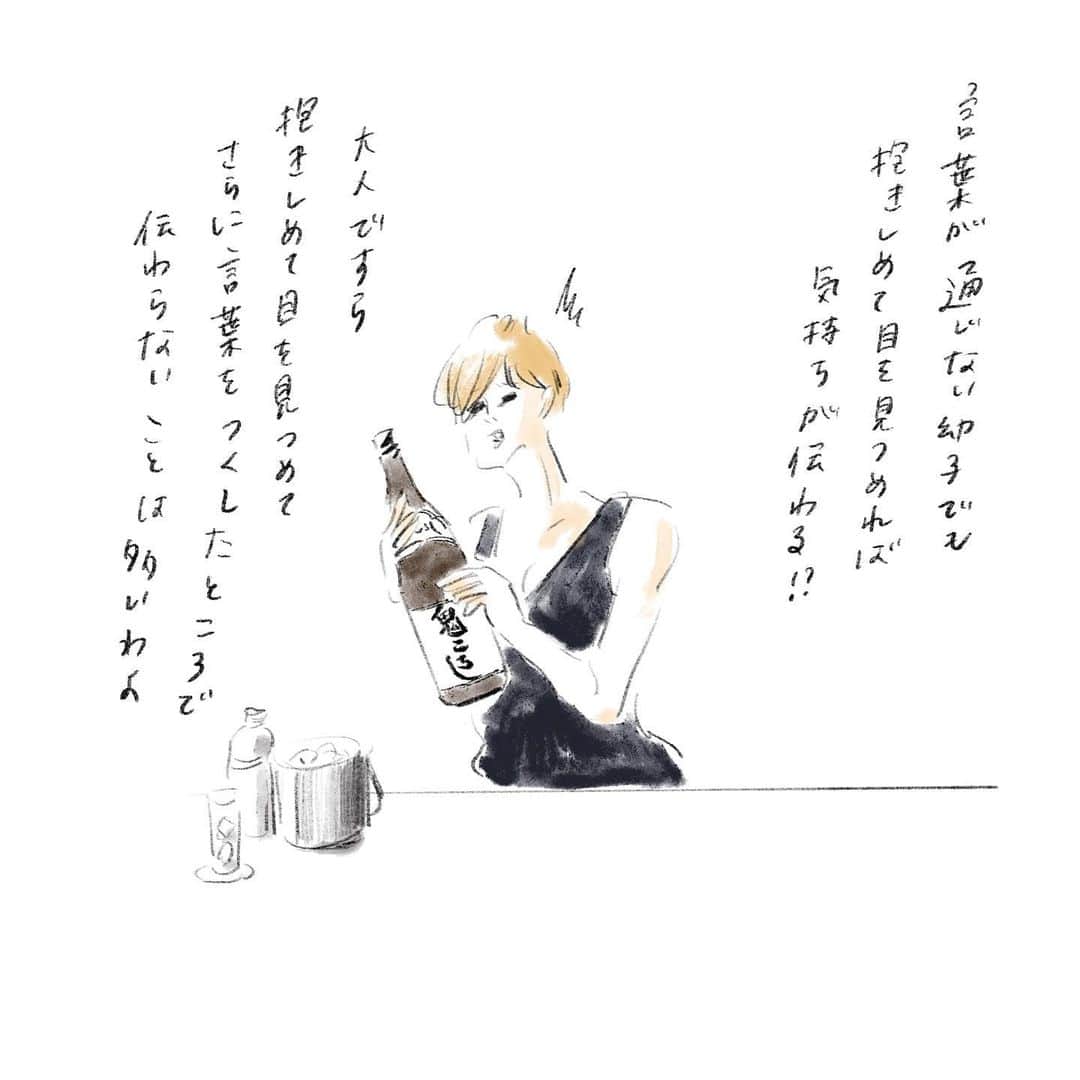 のインスタグラム：「断酒しました 美味しい料理とお酒を楽しむのが生きがいのひとつだったのでなかなか切ないですが健康になりました 晩酌をしなくなったので最近千代子が現れません😭🥃 このセリフ本当に耳にすることがあって驚いたんですが 自分が前向きになるためにそう考えるのは良いけれど人に押し付けたらこれはもう暴力だなと千代子は思った #晩酌が盛り上がると現れるピスタ千代子 #いまは炭酸水 #やさぐれ千代子 #まめちゃん #ゆめこ #兄妹 #こども #家族 #きょうの息子 #きょうの娘 #絵日記 #イラスト #procreateapp #conceptapp #ipadpro #applepencil」