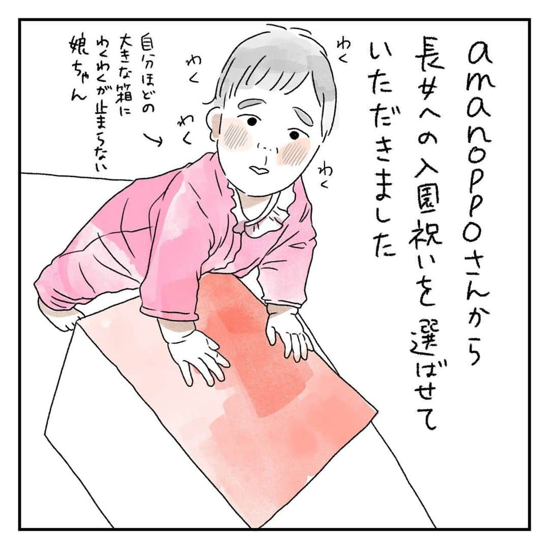 育田花のインスタグラム