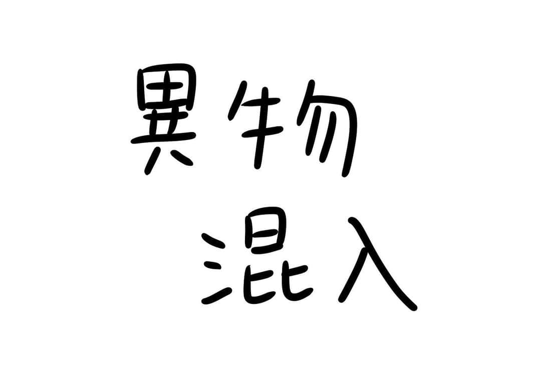 おほしんたろうのインスタグラム：「責任者呼んでください！！ . . . . . #おほまんが#マンガ#漫画#インスタ漫画#イラスト#イラストレーター#イラストレーション」