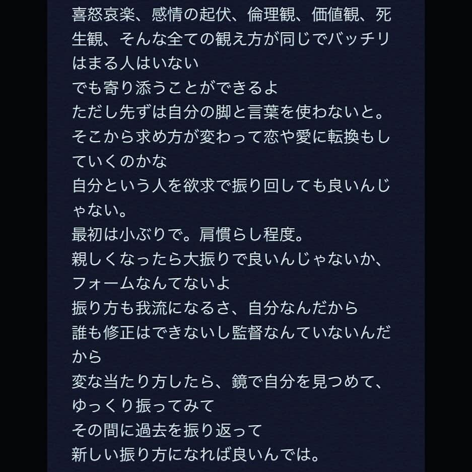 松岡広大さんのインスタグラム写真 - (松岡広大Instagram)「2020/0320/7:15  駄文②」3月20日 7時15分 - koudai_matsuoka.official