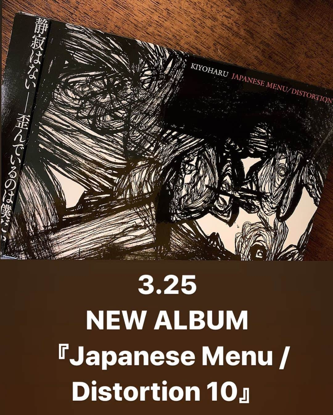 清春さんのインスタグラム写真 - (清春Instagram)「3.25 new album #japanesemenu #distortion10 #清春」3月20日 7時25分 - kiyoharu_official