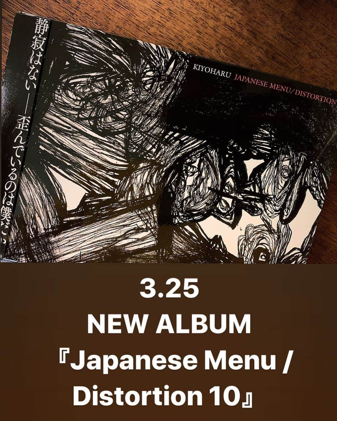 清春さんのインスタグラム写真 - (清春Instagram)「3.25 new album #japanesemenu #distortion10 #清春」3月20日 7時26分 - kiyoharu_official