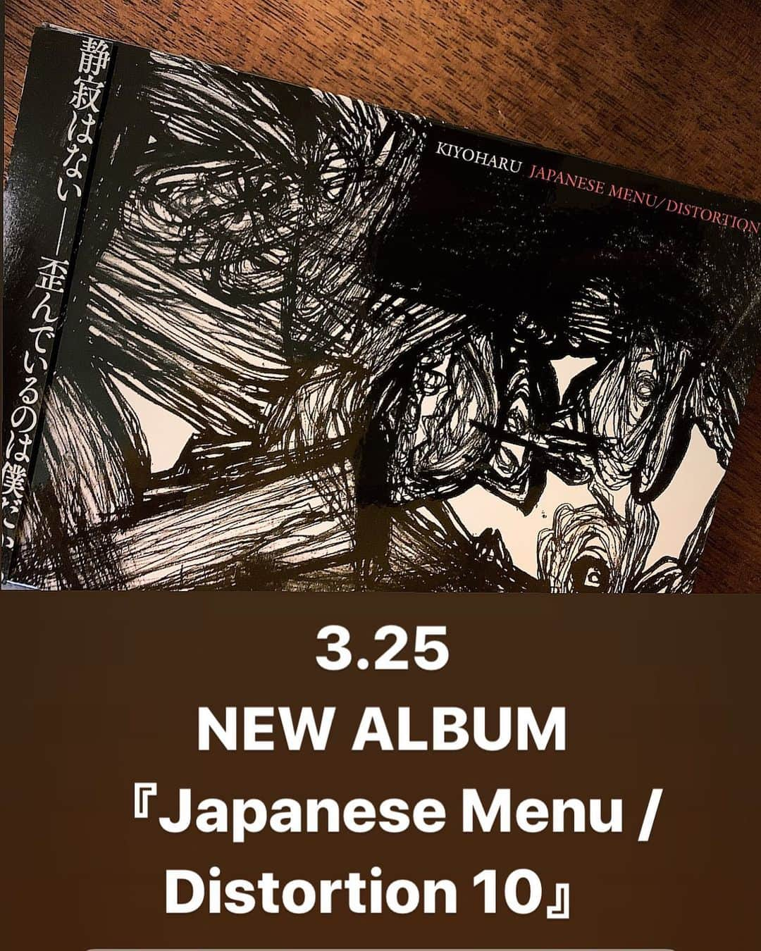 清春さんのインスタグラム写真 - (清春Instagram)「3.25 new album #japanesemenu #distortion10 #清春」3月20日 7時27分 - kiyoharu_official