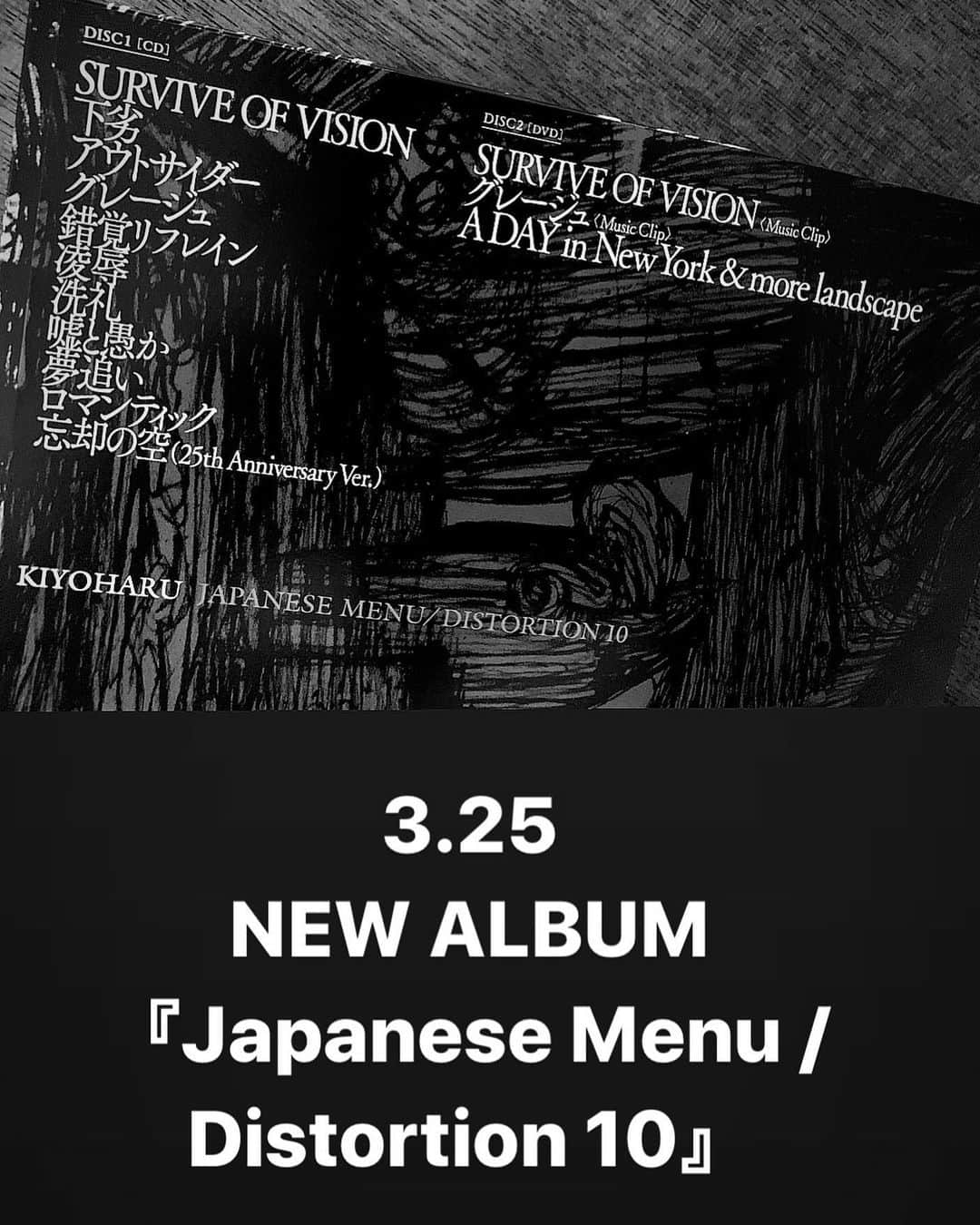 清春さんのインスタグラム写真 - (清春Instagram)「3.25 new album #japanesemenu #distortion10 #清春」3月20日 7時29分 - kiyoharu_official
