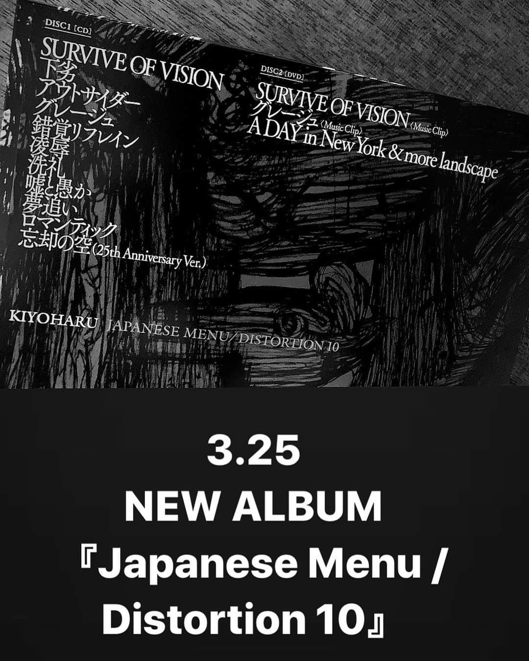 清春さんのインスタグラム写真 - (清春Instagram)「3.25 new album #japanesemenu #distortion10 #清春」3月20日 7時29分 - kiyoharu_official