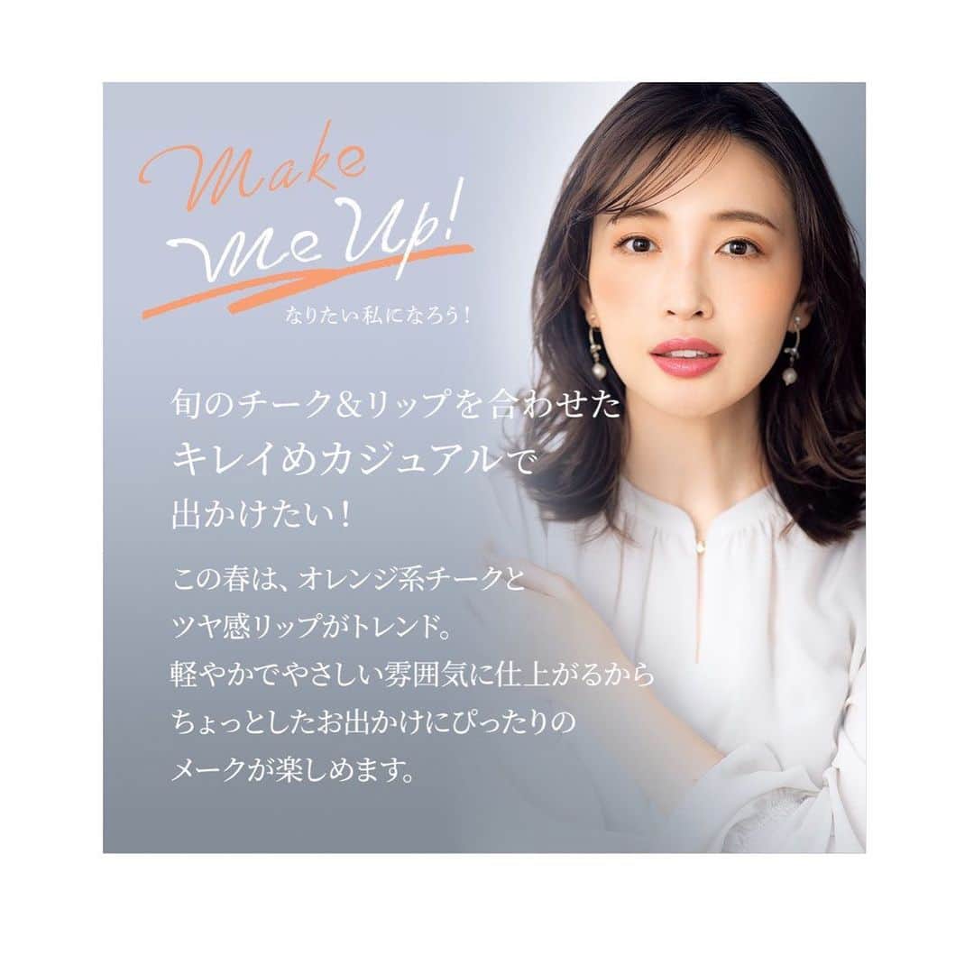 沢田ゆうのインスタグラム：「なりたい私になろう💗﻿ Beauty News 4月号です☺️🌸🌸﻿ #oppencosmetics」