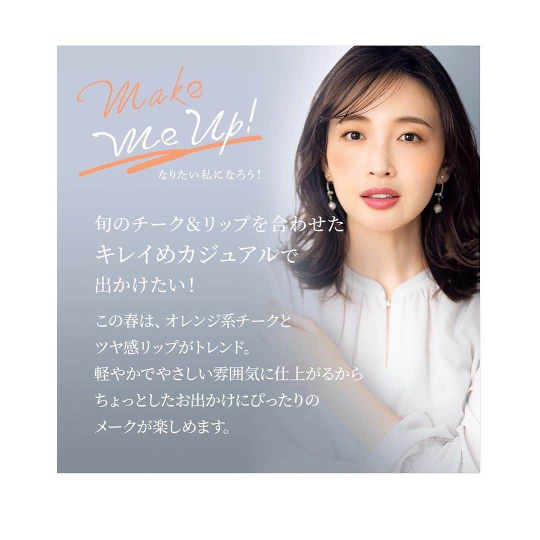 沢田ゆうのインスタグラム：「なりたい私になろう💗﻿ Beauty News 4月号です☺️🌸🌸﻿ #oppencosmetics」