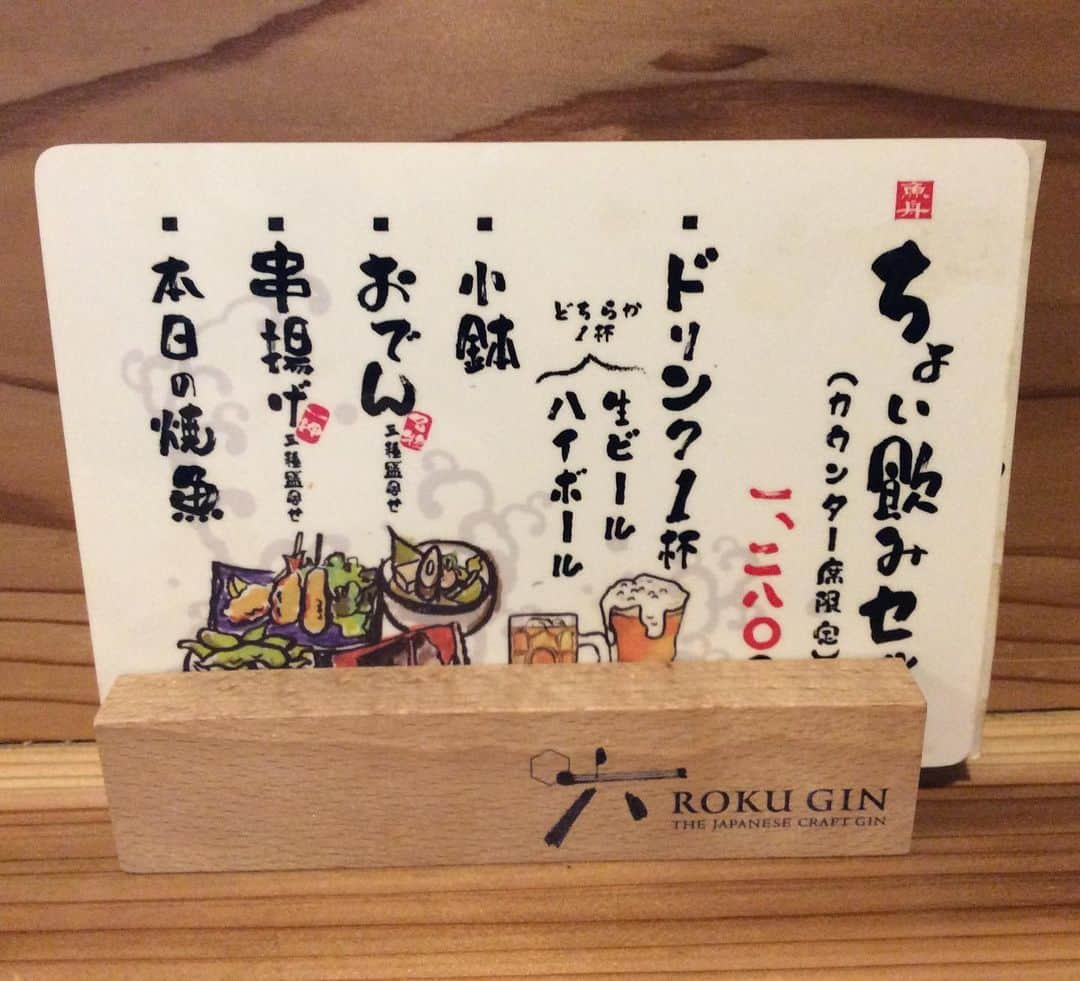 魚舟 のインスタグラム：「こんばんは🌆魚舟です。 本日も元気に営業しております。 カウンター席限定ちょい飲みセット🍺おすすめしております！！ ドリンク1杯、小鉢、おでん、串揚げ、本日の焼き魚が付いて、税別1280円で提供しております！！ #魚舟本町 #魚料理 #ちょい飲み #本町#居酒屋#日本酒好きな人と繋がりたい #魚がおいしいお店 #女将#お得セット#大阪#淀屋橋居酒屋#instagood #instagram」