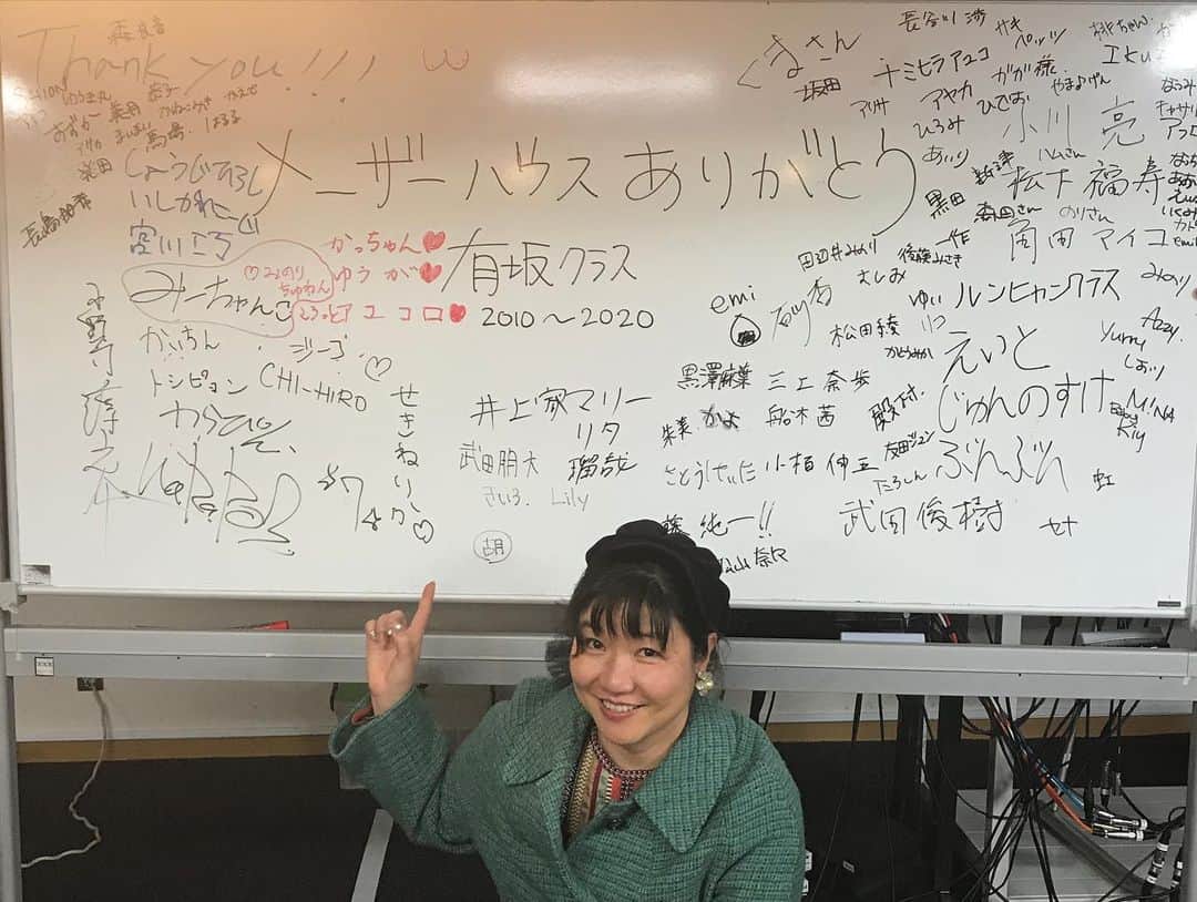 有坂美香さんのインスタグラム写真 - (有坂美香Instagram)「#音楽学校メーザーハウス 3.19.2020 閉校。  私は2010年から2020年、途中産休も含みますが丁度10年勤めさせていただきました。 まだまだなのですが、私を　先生にしてくれて有難うございました。  ここでの出逢い、思い出、沢山の経験が　今の私とこれからの私の人生の土台です。ここでの経験、出逢いは何にも変えられない宝物です。 きっとそれは、卒業生の皆さんが思っている以上に私にとって素晴らしい経験でした。  メーザーは本当に良い学校でした。 10年前初めてメーザーに行った日に受けた印象は、教員とスタッフが一丸となって、生徒達をいかにプロの現場に送り出すのか、、という事にフォーカスしていて、その姿勢は10年間ブレることが無かったです。  この歴史ある専門学校の一員でいれたことを誇りに思います。 推薦、紹介してくださった富樫先生、アドバイスや背中を押して下さった増村さん、本当にありがとうございました‼️ 最後の数日、卒業生が沢山訪ねて来てくれました。何年ぶりに会う人もいて、本当に嬉しかったです。  そして、この日生徒達が花束をくれたのですが、一本ずつ種類も色も違う花達でした。  それは'自分達一人ひとりバラバラだけど、それぞれの色形で頑張っていきます' というメッセージ。  バンドとのセッションでフリースタイルのラップと共にプレゼントしてくれて、本当に感動しました。😭 メーザーは終わってしまいましたが、またいつか、会いましょう‼️ ここでの経験は私の中で生き続けます。  そして、私の'教えていく人生'の第二幕が始まり。  メーザーハウスの皆さま、10年間本当にお世話になりました。 ありがとうございました‼️ #有坂クラス #有坂美香 #音楽学校メーザーハウス」3月20日 18時56分 - mikaarisaka