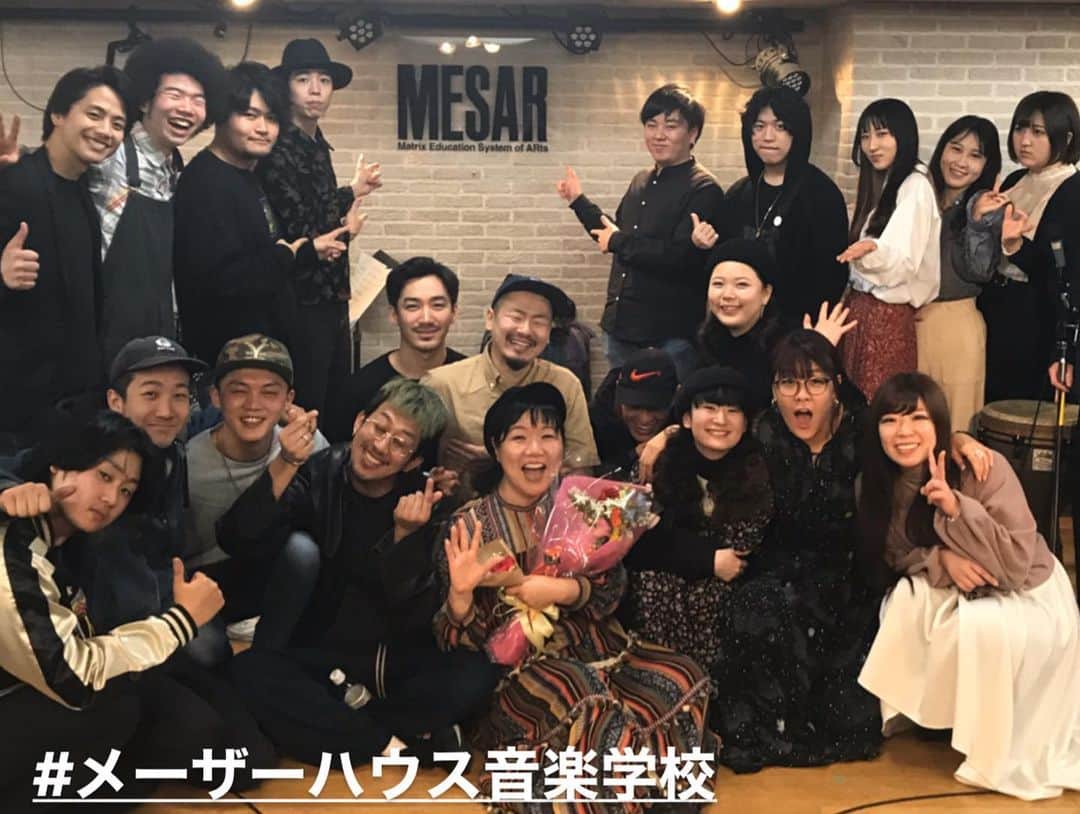 有坂美香さんのインスタグラム写真 - (有坂美香Instagram)「#音楽学校メーザーハウス 3.19.2020 閉校。  私は2010年から2020年、途中産休も含みますが丁度10年勤めさせていただきました。 まだまだなのですが、私を　先生にしてくれて有難うございました。  ここでの出逢い、思い出、沢山の経験が　今の私とこれからの私の人生の土台です。ここでの経験、出逢いは何にも変えられない宝物です。 きっとそれは、卒業生の皆さんが思っている以上に私にとって素晴らしい経験でした。  メーザーは本当に良い学校でした。 10年前初めてメーザーに行った日に受けた印象は、教員とスタッフが一丸となって、生徒達をいかにプロの現場に送り出すのか、、という事にフォーカスしていて、その姿勢は10年間ブレることが無かったです。  この歴史ある専門学校の一員でいれたことを誇りに思います。 推薦、紹介してくださった富樫先生、アドバイスや背中を押して下さった増村さん、本当にありがとうございました‼️ 最後の数日、卒業生が沢山訪ねて来てくれました。何年ぶりに会う人もいて、本当に嬉しかったです。  そして、この日生徒達が花束をくれたのですが、一本ずつ種類も色も違う花達でした。  それは'自分達一人ひとりバラバラだけど、それぞれの色形で頑張っていきます' というメッセージ。  バンドとのセッションでフリースタイルのラップと共にプレゼントしてくれて、本当に感動しました。😭 メーザーは終わってしまいましたが、またいつか、会いましょう‼️ ここでの経験は私の中で生き続けます。  そして、私の'教えていく人生'の第二幕が始まり。  メーザーハウスの皆さま、10年間本当にお世話になりました。 ありがとうございました‼️ #有坂クラス #有坂美香 #音楽学校メーザーハウス」3月20日 18時56分 - mikaarisaka
