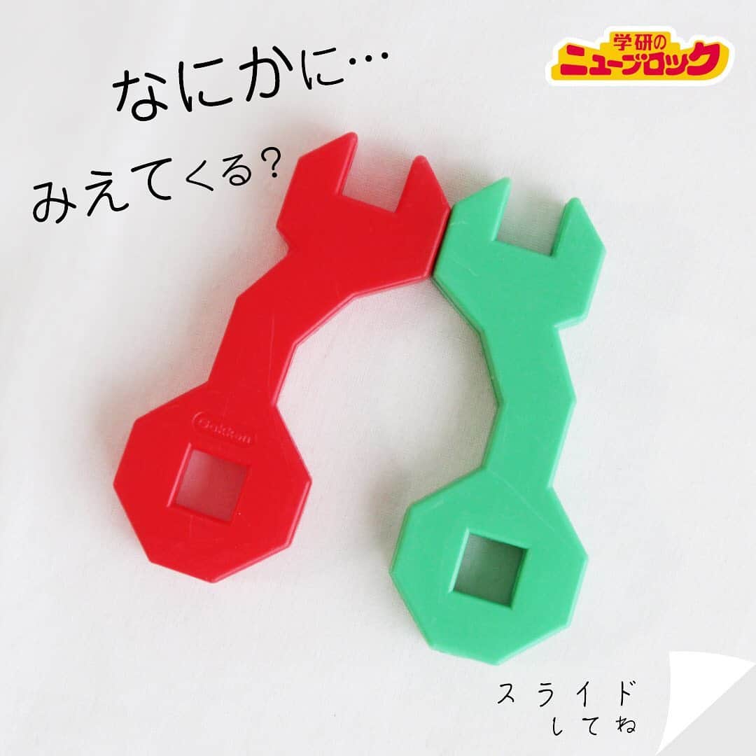 学研のニューブロック mini labo【公式】のインスタグラム：「【ニューブロックで見立て遊び】  このブロック🔹🔶. . 何に見えるかな❓. よ〜く観察してみよう🔎. . 同じ形も見方によっていろんなものに見えてくるよ👀✨ きみは何に見えたかな..❓😀 わかったらコメントしてみてね✏️ . みんなも想像しながら遊んでみよう🙌♬. . . #ニューブロック #学研のニューブロック #ニューブロックminilabo #学研 #ブロック #ブロック遊び #いちばんくん #おもちゃ遊び #自分で考える力 #ひらめき #想像力 #生きる力 #子供の笑顔 #親子であそぼう #みたてあそび #みたての世界 #なににみえる #親子であそぼう」