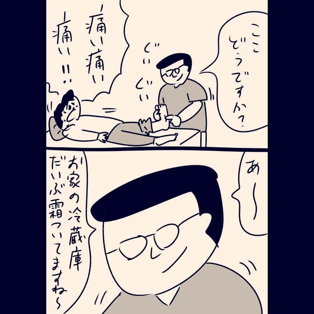 おほしんたろうのインスタグラム：「意外なことがわかるツボ . . . . . #おほまんが#マンガ#漫画#インスタ漫画#イラスト#イラストレーター#イラストレーション#ツボ#足ツボ」