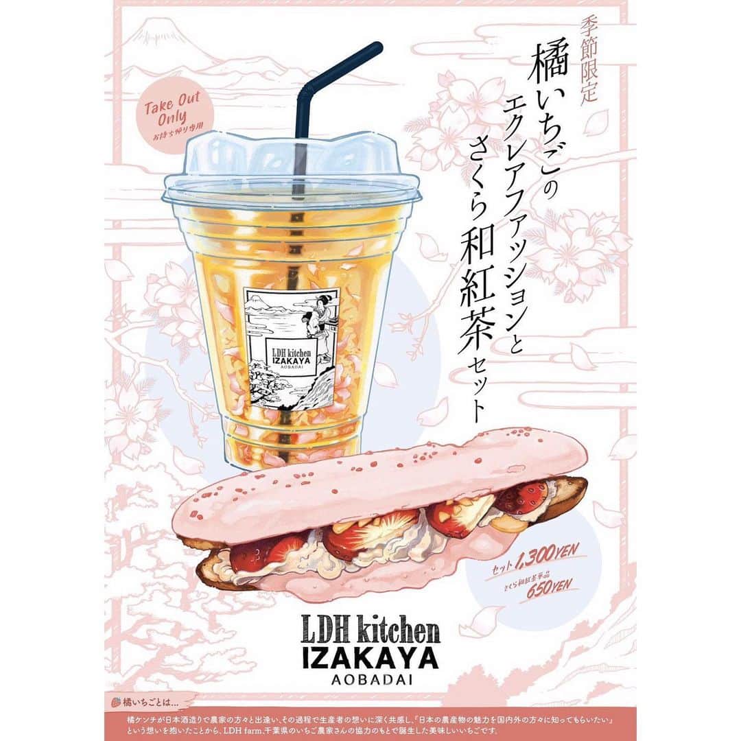 橘ケンチのインスタグラム