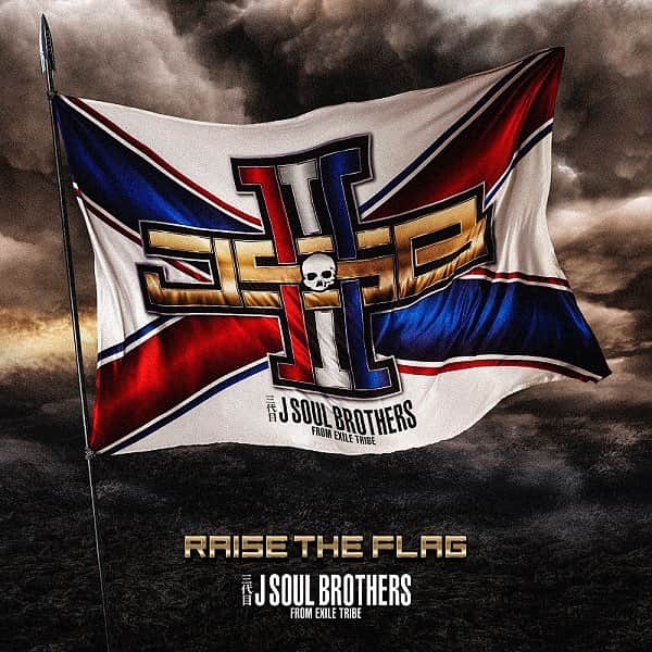 のインスタグラム：「今回制作で三代目J SOUL BROTHERS from EXILE TRIBEのニューアルバム「RAISE THE FLAG」に二曲制作で関わらせて頂きました‼️ 「YES WE ARE」 「RAISE THE FLAG」  是非皆さまチェックお願い致します‼️^_^  三代目J SOUL BROTHERS from EXILE TRIBEメンバーの皆様リリースおめでとうございます‼️」