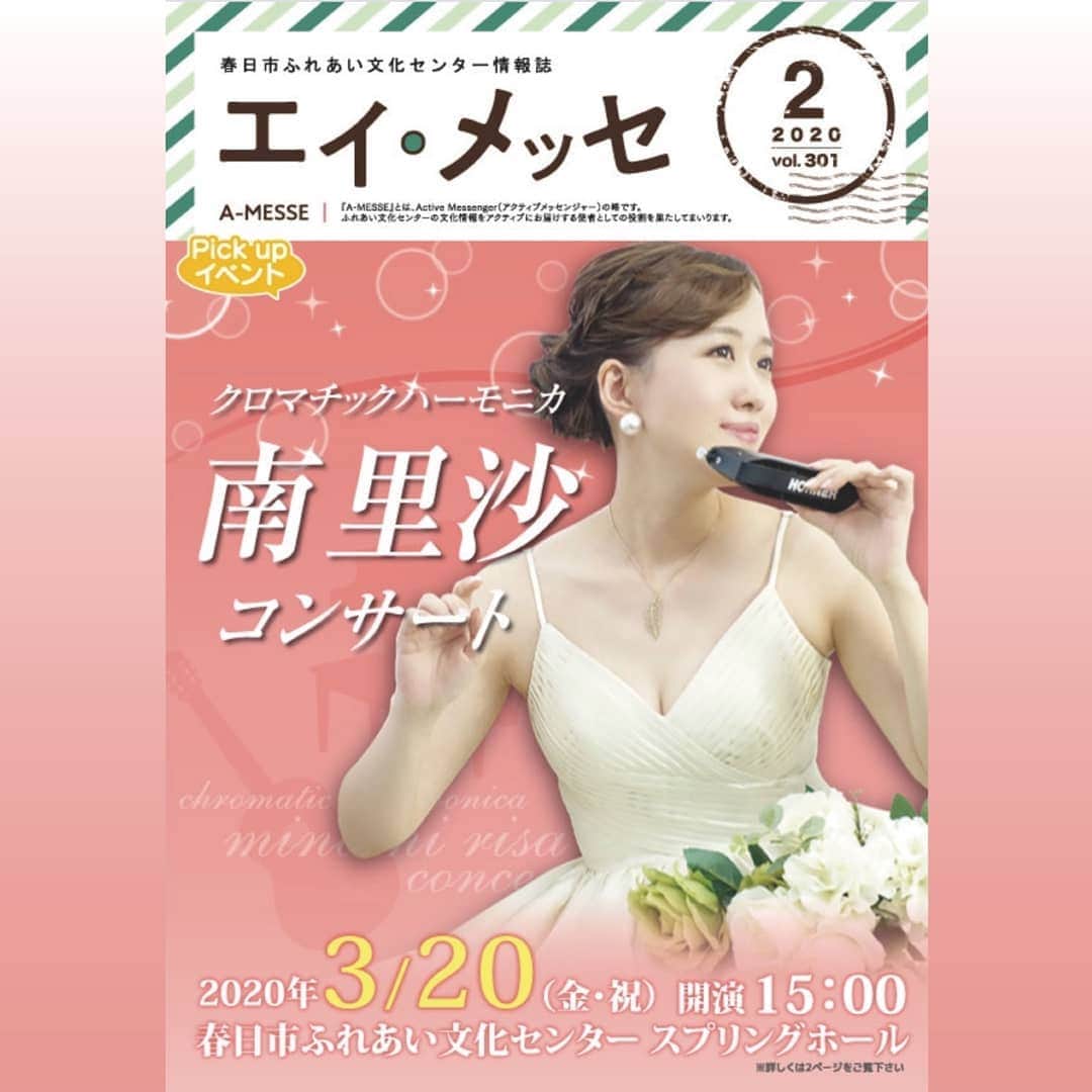 南里沙のインスタグラム