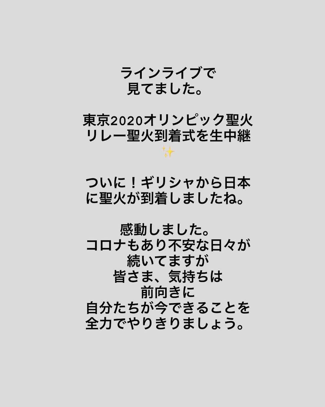 田中理恵さんのインスタグラム写真 - (田中理恵Instagram)「今を受け入れて 今出来ることを全力で。」3月20日 11時58分 - riiiiiie611