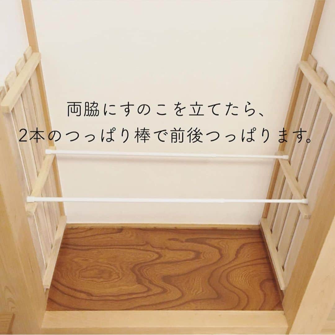 4yuuu!さんのインスタグラム写真 - (4yuuu!Instagram)「. こんな素敵なアイデア💡あったんだ‼️ とあっと驚く簡単DIYをご紹介☝️ . おうちの床の間を収納スペースに💕 ✔️すのこ ✔️つっぱり棒 ✔️棚・天板 を用意するだけで簡単に空間が実現😆 . 床の間をうまく活用できていないという方は ぜひ真似してみてはいかがでしょうか💕 . @miku_39.39 . #4yuuu #掃除 #マイホーム #家事 #インテリア #生活雑貨 #洗面所 #プチプラ雑貨 #diy #おしゃれ部屋 #床の間#和室#空間デザイン #時短家事  #部屋づくり #家事動線 #マイルーム #浮かせる収納 #時短家事 #収納  #時短 #収納術  #生活 #ていねいな暮らし #丁寧な生活 #丁寧な暮らし #収納アイデア #突っ張り棒 #つっぱり棒 #かご#すのこ」3月20日 12時13分 - 4yuuu_com