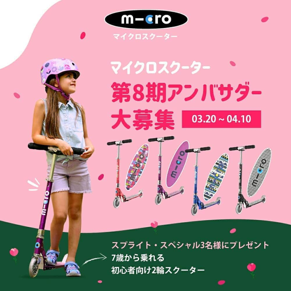 microscooters_japanのインスタグラム