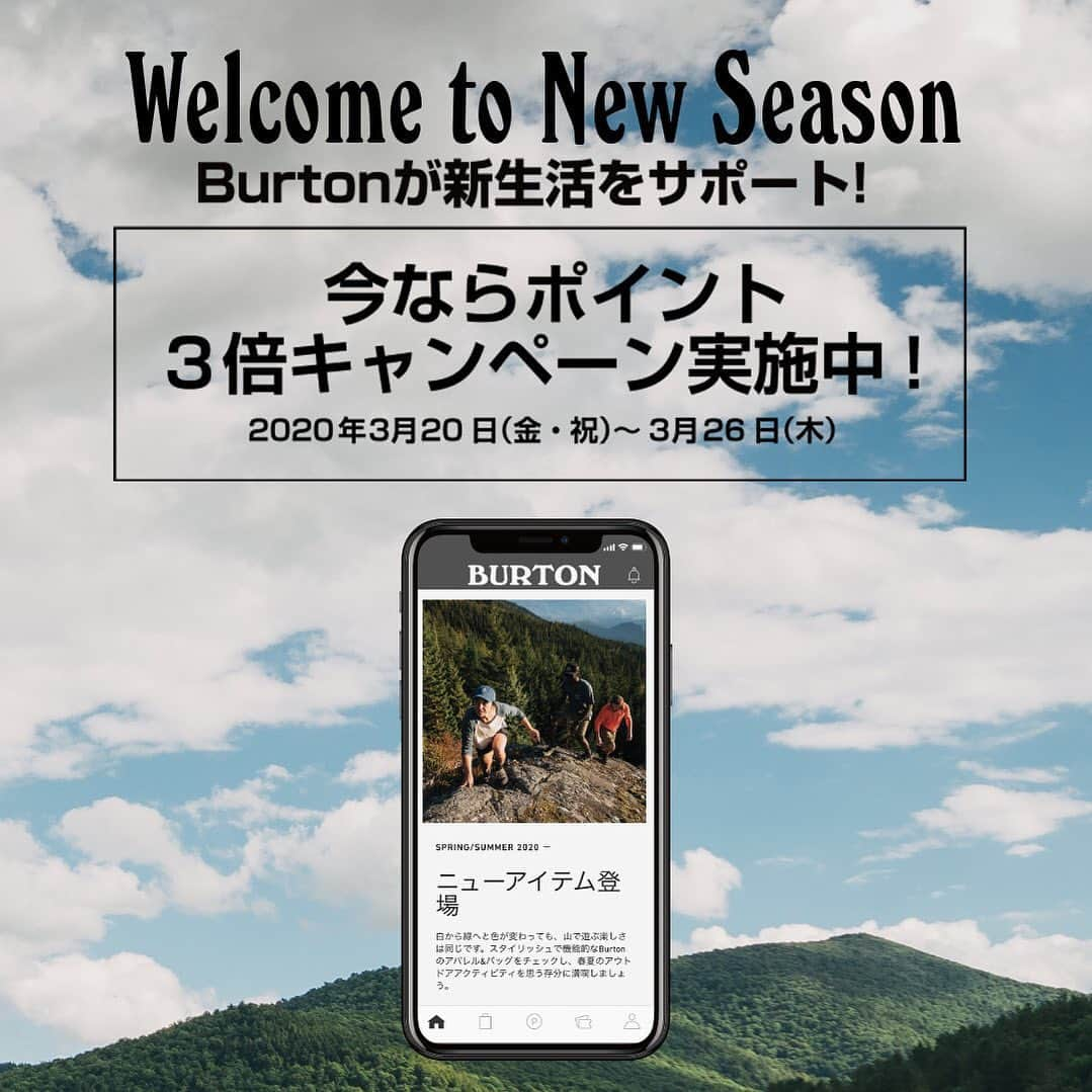 Burton Japanさんのインスタグラム写真 - (Burton JapanInstagram)「多くの学生や社会人にとって、ワクワクドキドキな新生活がスタートするシーズンの到来です。そこで、Burtonがフレッシュなみなさんをサポートします！ 3月20日(金・祝)～3月26日(木)の期間中にBurtonアプリでショッピングすると、なんとディスカウントクーポンと交換できるポイントが3倍に！ この機会に新生活の準備をしましょう！ アプリのインストールはプロフィール内のリンクから！ - ■期間 2020年3月20日(金・祝)～3月26日(木) - ※ポイントを獲得するには、アプリからの会員登録またはログインが必須となります。 ※ポイントを現金に変えることはできません。必ず、アプリから各種クーポン＆チケットと交換してご利用ください。 ※複数の端末でポイントを共有することはできません。 ※アプリをアンインストールすると、貯めたポイントとクーポン＆チケットが失効してしまうので、ご注意ください。 ※注文後にキャンセルした場合、付与されたポイントは減算されます。 ※その他アプリのご利用規約については、アプリ内の「利用規約」でご確認ください。 ※クーポン&チケットを使用した場合、返品・キャンセル時にポイント分を現金で返金することはできません。後日、ポイントを返還いたします。 #Burton #バートン」3月20日 13時34分 - burtonjapan