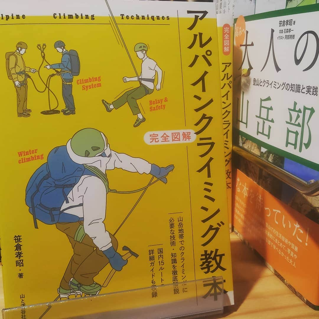 ＩＣＩ石井スポーツエベレスト＆ローツェ登山隊のインスタグラム