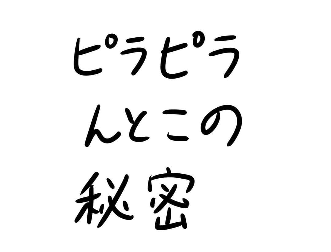 おほしんたろうのインスタグラム：「このことは意外と知られていない。 . . . . . #おほまんが#マンガ#漫画#インスタ漫画#イラスト#イラストレーター#イラストレーション#帽子」