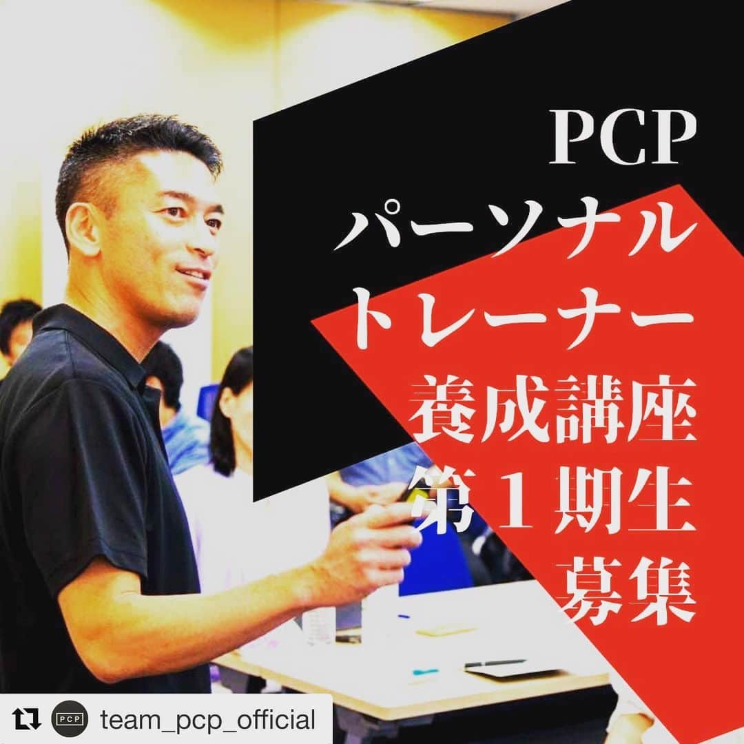 吉田輝幸さんのインスタグラム写真 - (吉田輝幸Instagram)「・ パーソナルトレーナーをめざしませんか？ ・ 働きながら学べる ・ セカンドキャリアを作る ・」3月20日 14時36分 - yoshida_pcp