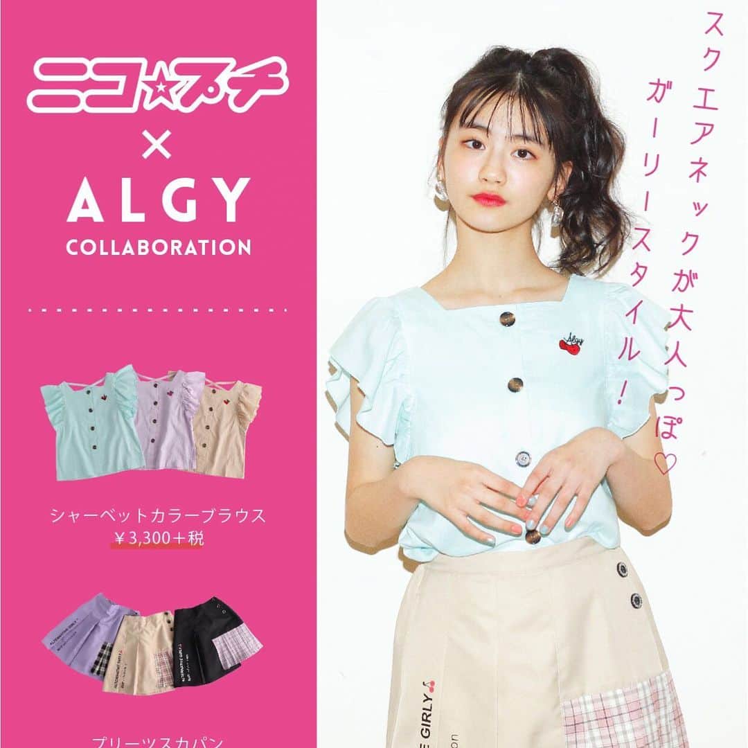 ALGY 【alternative + girly ＝ ALGY 】のインスタグラム