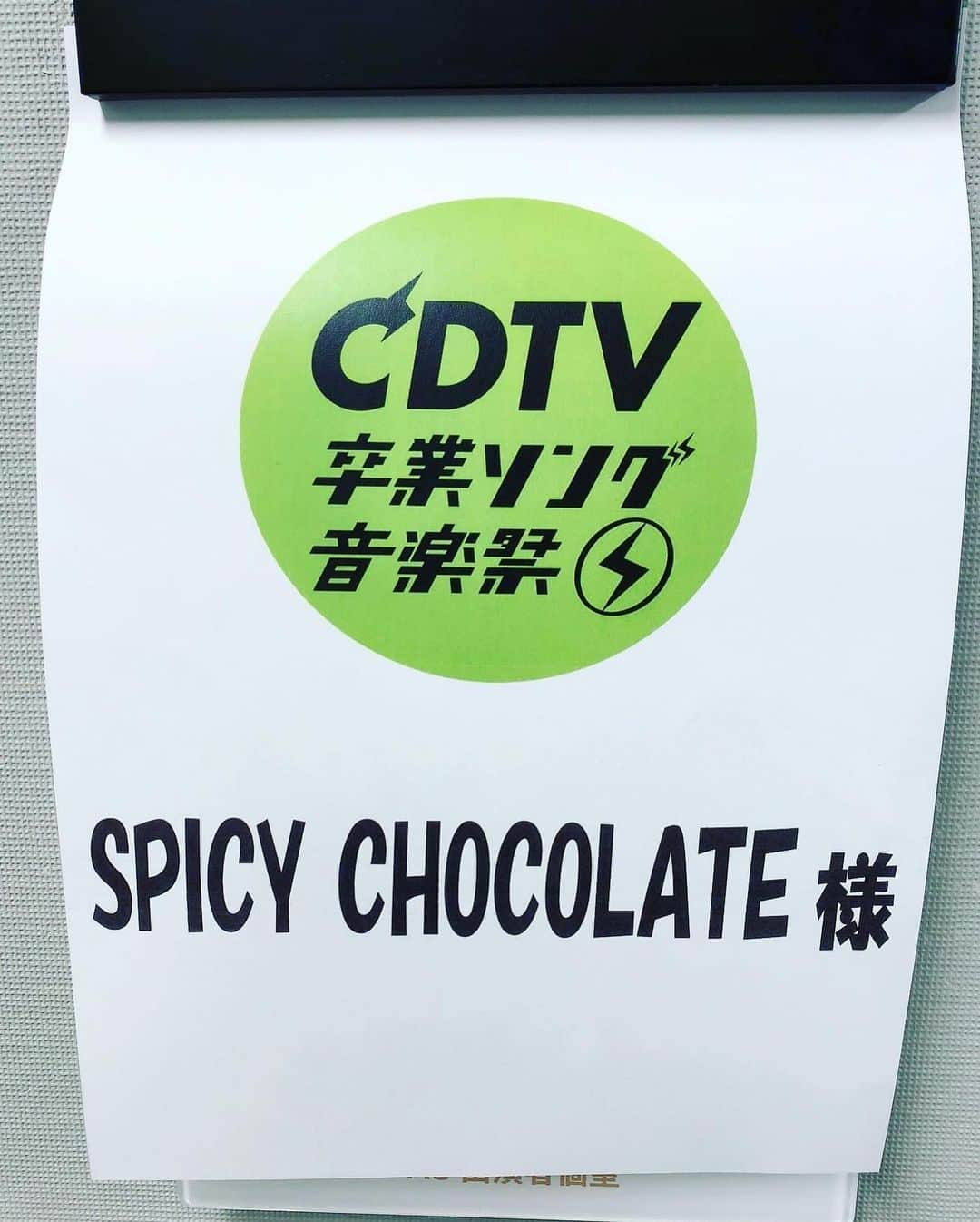 SPICY CHOCOLATEさんのインスタグラム写真 - (SPICY CHOCOLATEInstagram)「✴︎ ✴︎ 金八先生、 武田鉄矢さんを目の前にして 一緒に"贈る言葉"を 歌える日がくるとは 思ってもみなかったし、 尾崎豊さんの息子、 尾崎裕哉さんと 一緒に"卒業"を 口ずさめる日が来るなんて 考えたこともなかったよ。 . 二十数年前にレゲエに出会って 魅了されて夢中にならなければ ココまで辿り着けることはなかった。 . レゲエに出会えたことと、 音楽の偉大さに感謝だな。 いつもありがとう♪  #夢のカケラ #卒業 #贈る言葉 #感動 #REGGAE」3月20日 14時54分 - spicy_chocolate23