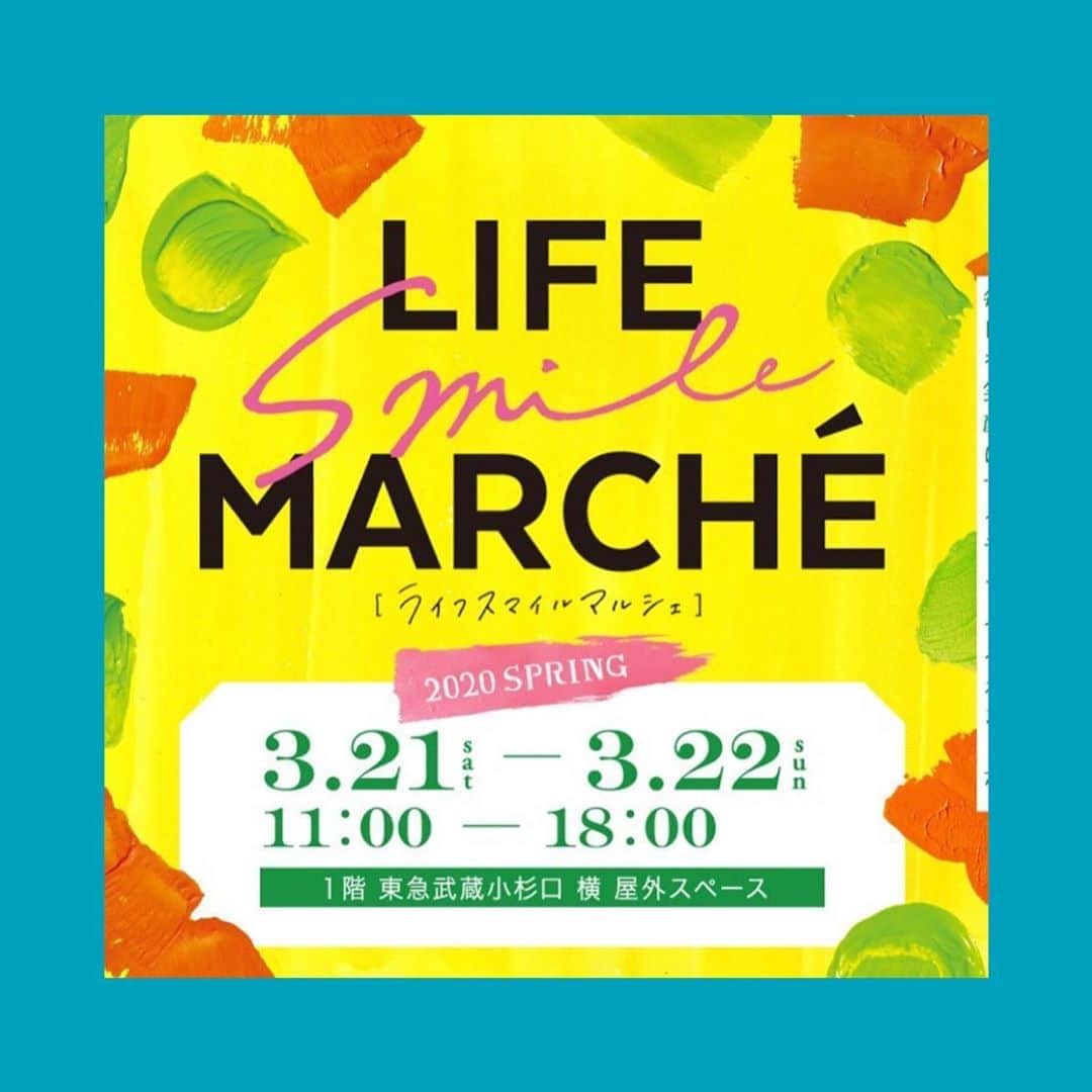 大桑マイミのインスタグラム：「life smile marche❣️ 3月21.22日　 @lifesmilemarche」