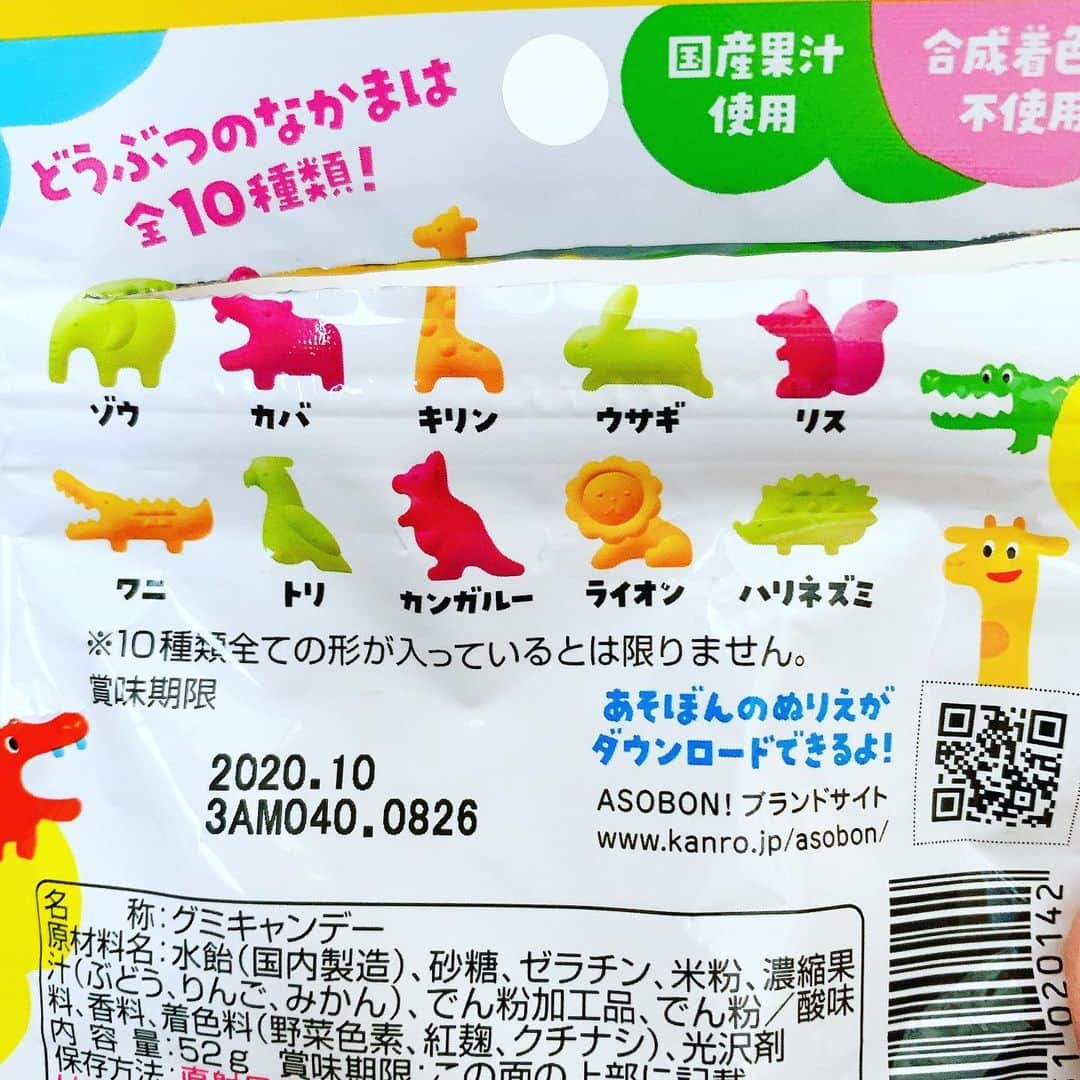 日本グミ協会さんのインスタグラム写真 - (日本グミ協会Instagram)「カンロ『あそぼんグミ！』 今日はワニさんにとって特別な日。そんなワニさん入りのあそぼんグミは、どうぶつさんたち大集合。  図鑑にもなって、ぬりえもダウンロードできて、一石二鳥どころじゃないです。  食べもので遊ぶなではなく、 ”グミを通して遊びを学ぶ” そんなグミなのかな。  味はキッズ味だったので、グミのフルーツ感とかを楽しみたいというグミ好き大人だとちょっと物足りないかなと思ってます。  でも、日本グミ協会のアカウントにはこれまでのキャンペーンを通してたくさんグミ好きなキッズのお母さんがいると思われますので、機会あれば。  #日本グミ協会 #グミ #グミ好き #グミ好きな人と繋がりたい #グミを広めたい #あそぼんグミ #asobonグミ #青りんご #ぶどう #みかん #🍏 #🍇 #🍊#フルーツ #スイーツ #あまいもの #シンプルに美味しい #おいしい #カンロ #gummy #animal #fruits #sweets #flesh #candy #動物 #ワニ #ワニくん #100日後に死ぬワニ #🐊」3月20日 16時20分 - gummy_japan