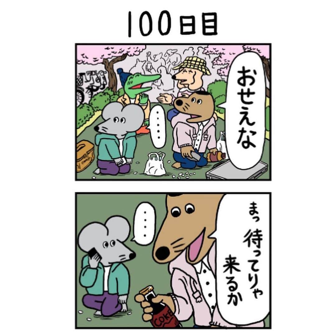 大森美希さんのインスタグラム写真 - (大森美希Instagram)「Lockdown Day 4 🔐  Reading 4 frame cartoon 🐊 @yuukikikuchi  今日は少しだけどんよりとした空🌤気温は16℃と温かかったのでちょっとだけ暖房を消す🌸  今日は話題の「100日後に死ぬワニ」の100日目だった。みんないつ死ぬかはわからない。どんなに健康な人だって明日突然死ぬことだってあるんだ。だから会いたい人には会って、やりたいことは先延ばしにしない。一日一日を大切に生きようと改めて考えさせられた🐊  #lockdown #france #paris #confinement #parislife #spring #japanesecartoon #manga #yuukikikuchi #coronavirus #外出制限中 #パリ #外出制限 #外出規制 #フランス #100日後に死ぬワニ #ワニくん #パリ生活 #海外生活 #春 #桜」3月21日 5時12分 - mikiomori_