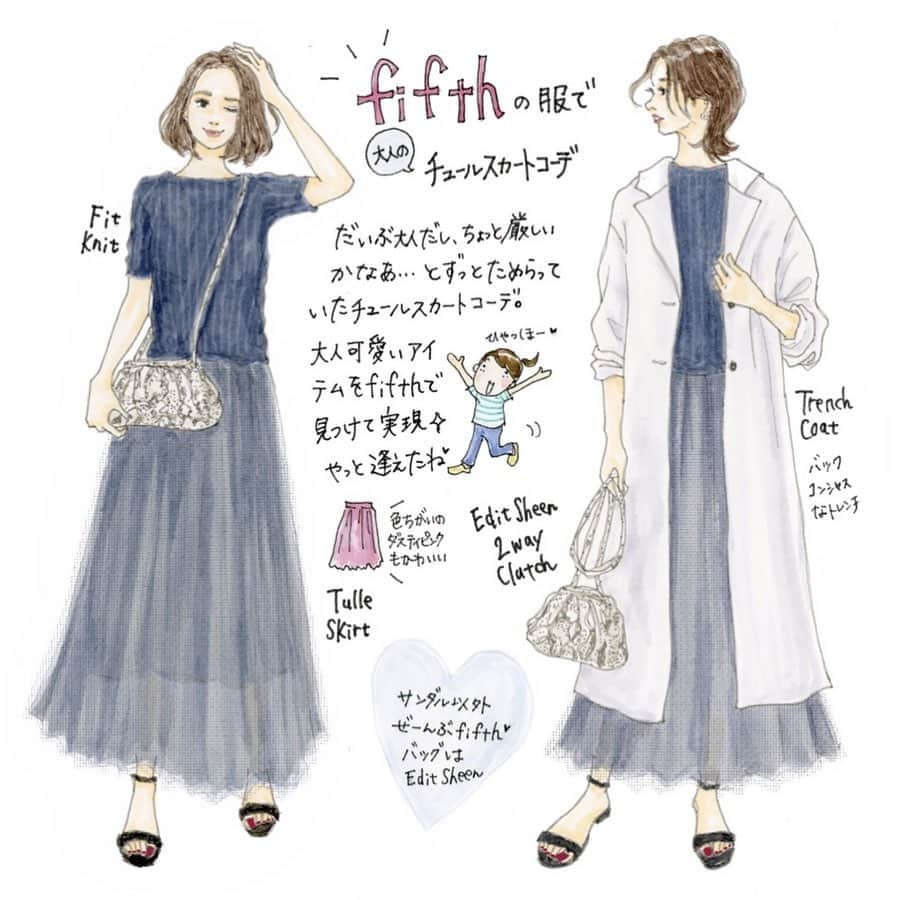 saekoのインスタグラム：「. @fifth_store の服と @editsheen_store のバッグで春〜夏コーデをば✍️ . 遅ればせながらチュールスカートデビュー✨ 落ち着いた色合いと程よいボリューム&丈感が絶妙で、アラフィフが着てもダイジョウブイでした(←思い込み大事) デニムやワイドパンツとも相性ばっちりな5分袖フィットニットも着回し力抜群だし、バックコンシャスなトレンチも花冷えする朝晩に大活躍すること間違いなし👍 長財布も入るサイズ感で使い勝手が良い2wayバッグもおすすめです♪ クーポン利用でお得にgetできちゃうこともあるので、気になりましたら @fifth_store さんオンラインでチェックしてみてください♡ . #fifth#fifthtl#フィフス#pr#チュールロングスカート#フィットニット5分袖スクエアネック#バック総レーストレンチコート#ギャザー2wayクラッチ#イラスト#ファッションイラスト#イラストレーター#イラストグラム#水彩#春コーデ#夏コーデ#カジュアルコーデ#大人カジュアル#チュールスカート#バックコンシャス#パイソン#ナチュラルメイク#ボブ#ウルフ#illustgram#fashionsketch#drawing」
