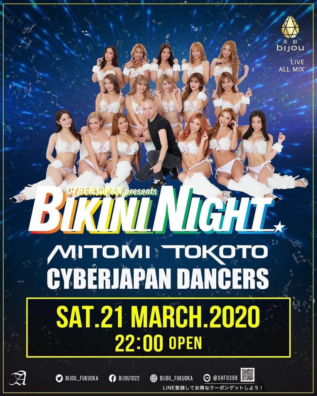 CYBERJAPAN Staffのインスタグラム：「明日の出演者に変更がありましたので、お知らせいたします。 . . Saturday 21 Mar BIKINI NIGHT WINTER in FUKUOKA @ bijou（福岡） DJ : MITOMI TOKOTO and more CYBERJAPAN DANCERS : Kana. Haruka. Riri. Hitomi. Rio. Elena. . . Saturday 21 Mar ALADDIN 2.0 GRAND OPENING PARTY @ ALADDIN（茨木） DJ : iamSHUM CYBERJAPAN DANCERS : Kanae, Kazue, Kozue, Junon . . #cyberjapan #cyberjapandancers #サイバージャパン #MITOMITOKOTO #bikininight」