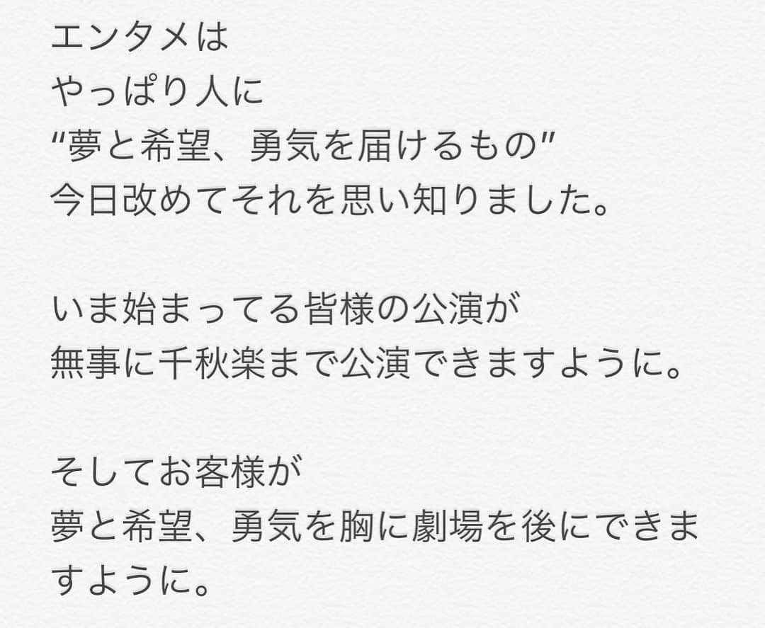 蘭舞ゆうさんのインスタグラム写真 - (蘭舞ゆうInstagram)「“当たり前”なんてもの1つもない。 人の心には何かが必要。 笑ったり、泣いたり、怒ったり.... 感情を出せる相手も必要。 それを肌で感じて対話できる場所が舞台だと私は思ってる。」3月20日 20時37分 - ranma_yu