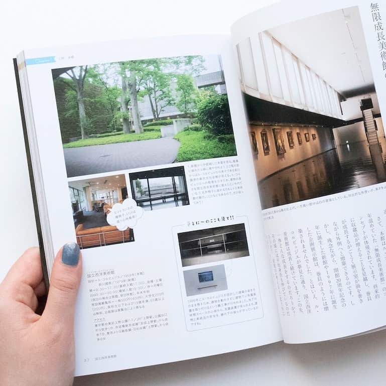 haconiwa / 箱庭さんのインスタグラム写真 - (haconiwa / 箱庭Instagram)「毎週金曜日は #週末読みたい本 のコーナーです。  今週は、元芸人の“アートテラー”とに〜さんの著書『東京のレトロ美術館』をご紹介。  美術館巡りが好きな方必見！趣のある美術館の魅力がたっぷり詰まった一冊です。  詳しくは、haconiwaのトップページから記事をチェッ クしてみてね。中面も少し紹介しています。  #本 #book #東京のレトロ美術館 #美術館 #東京の美術館 #アート巡り #美術館巡り #レトロ美術館 #レトロ建築」3月20日 21時37分 - haconiwa_mag